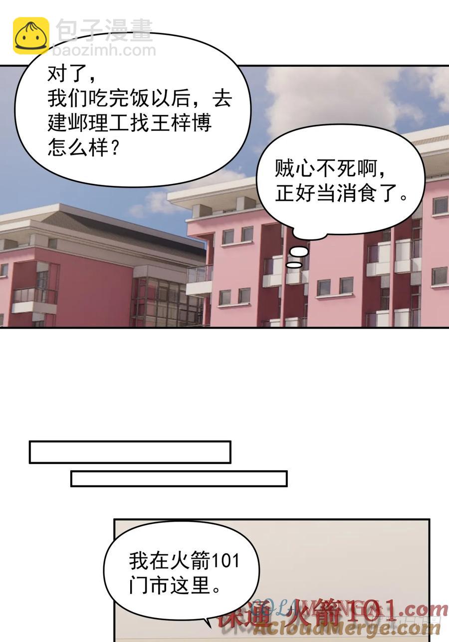 舔狗の怒12
