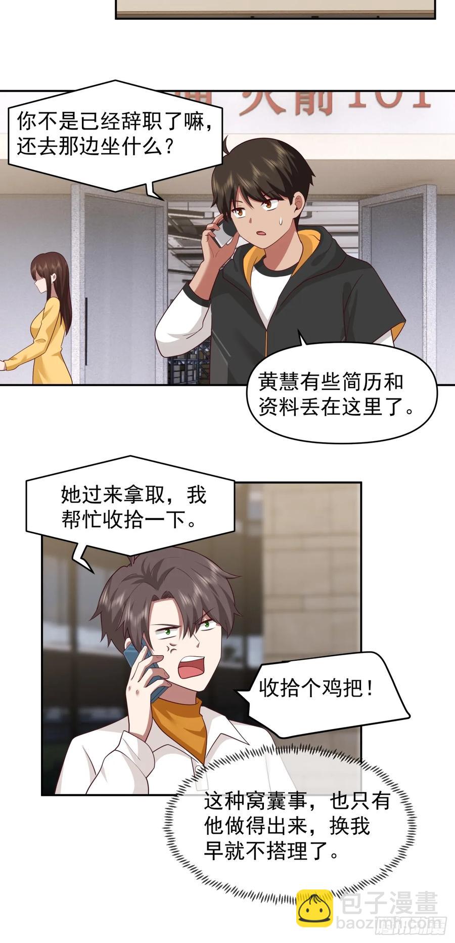 舔狗の怒13