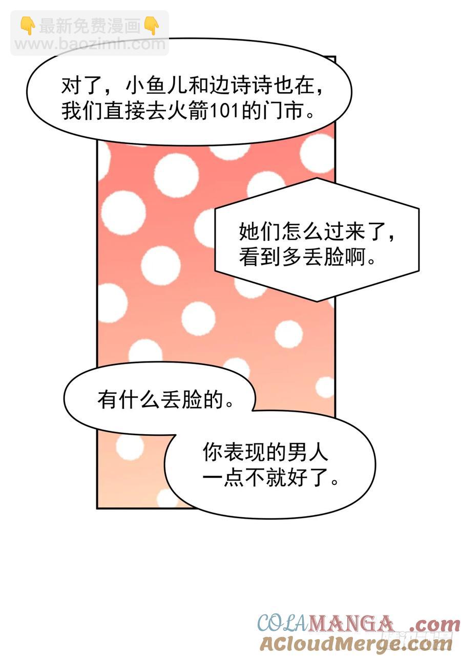 舔狗の怒14