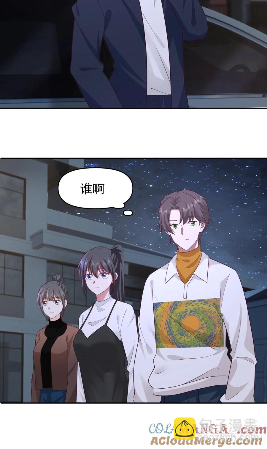 舔狗の怒16