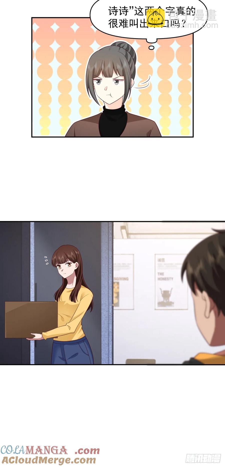 舔狗の怒18