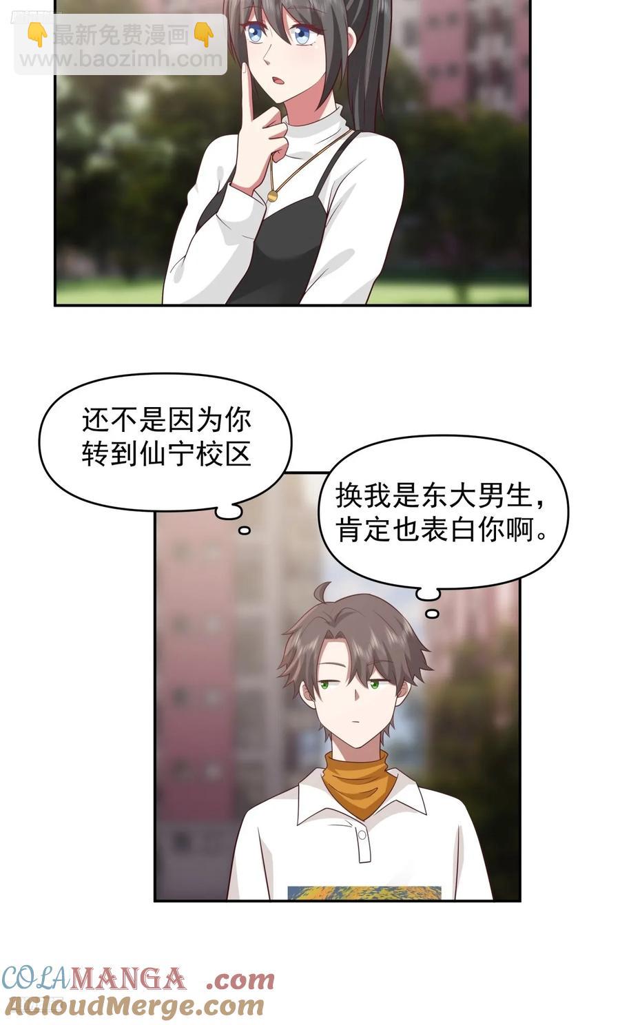 舔狗の怒2