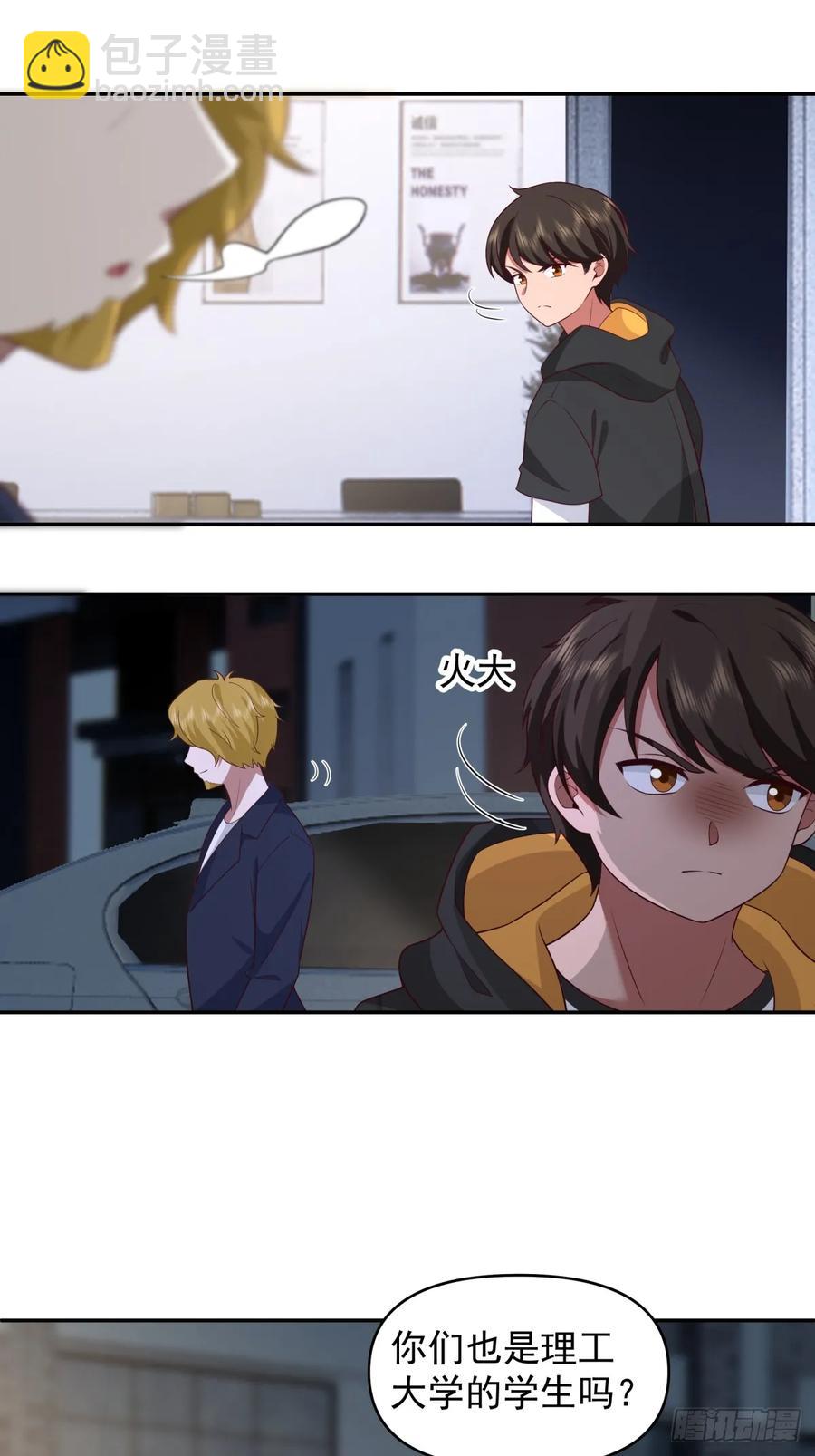 舔狗の怒21