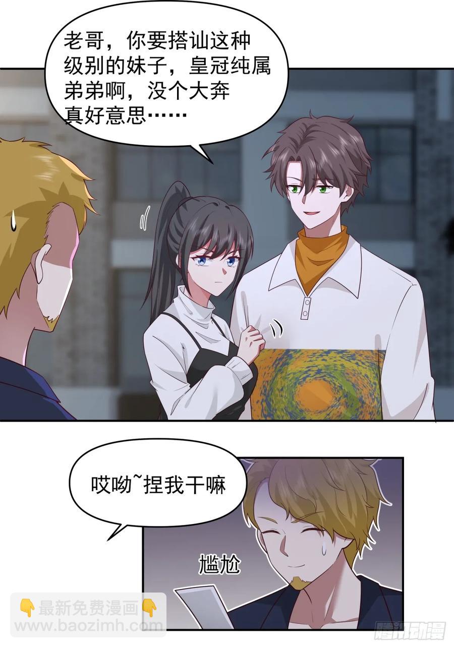 舔狗の怒23