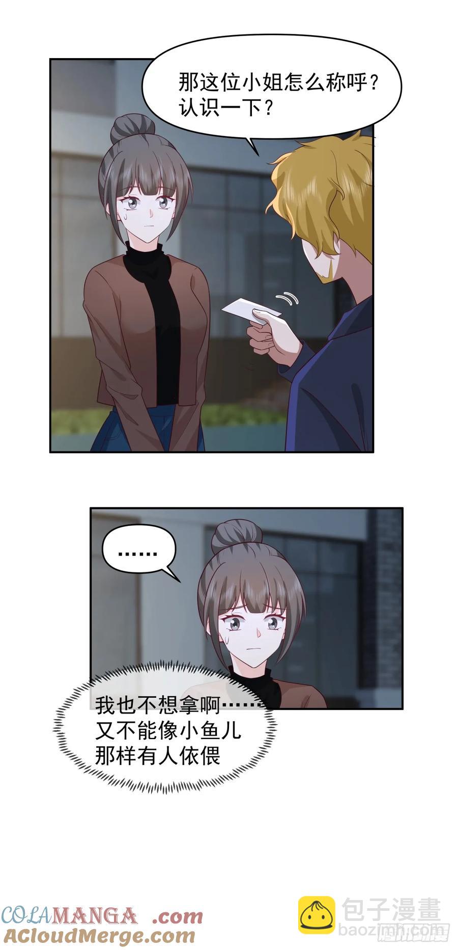 舔狗の怒24