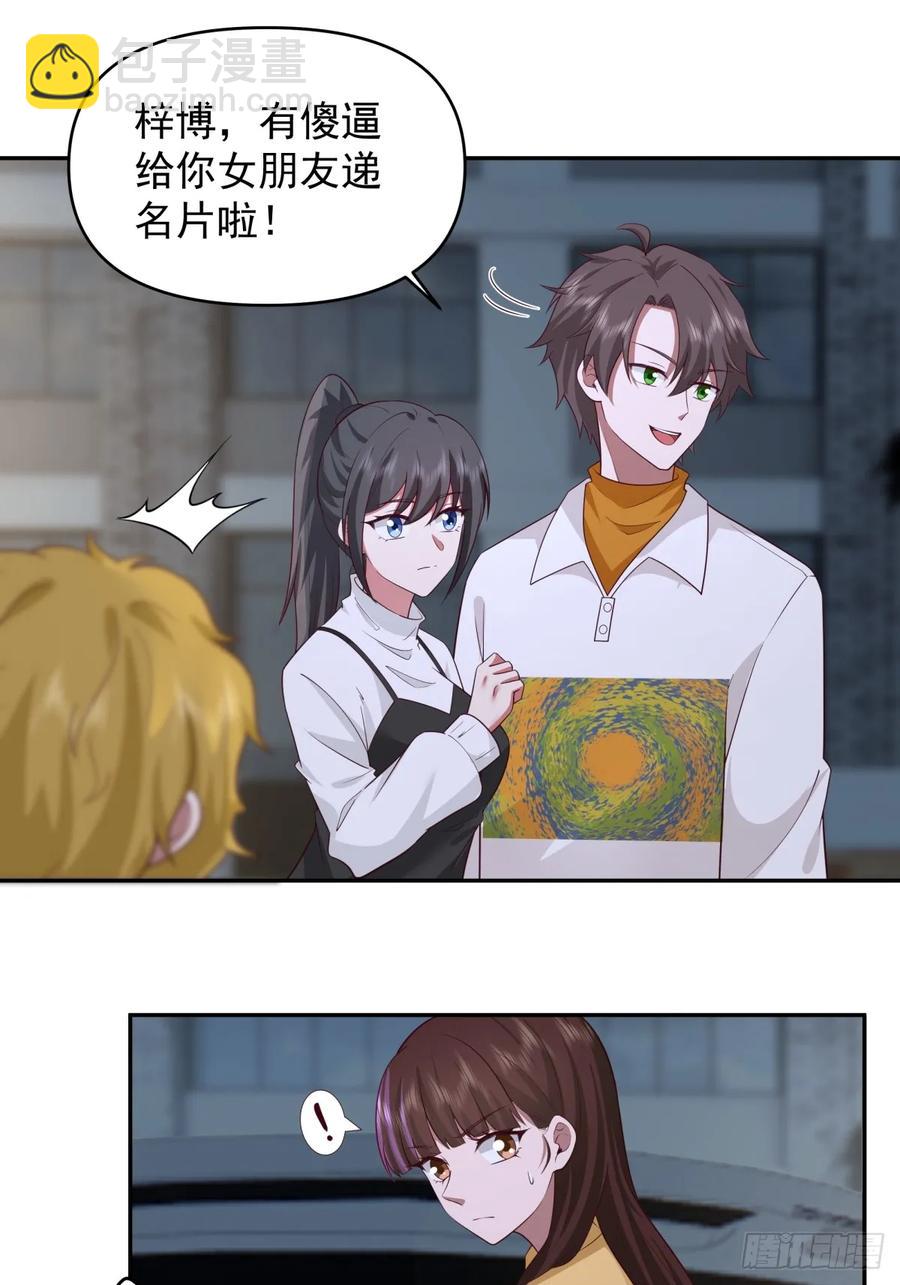 舔狗の怒25