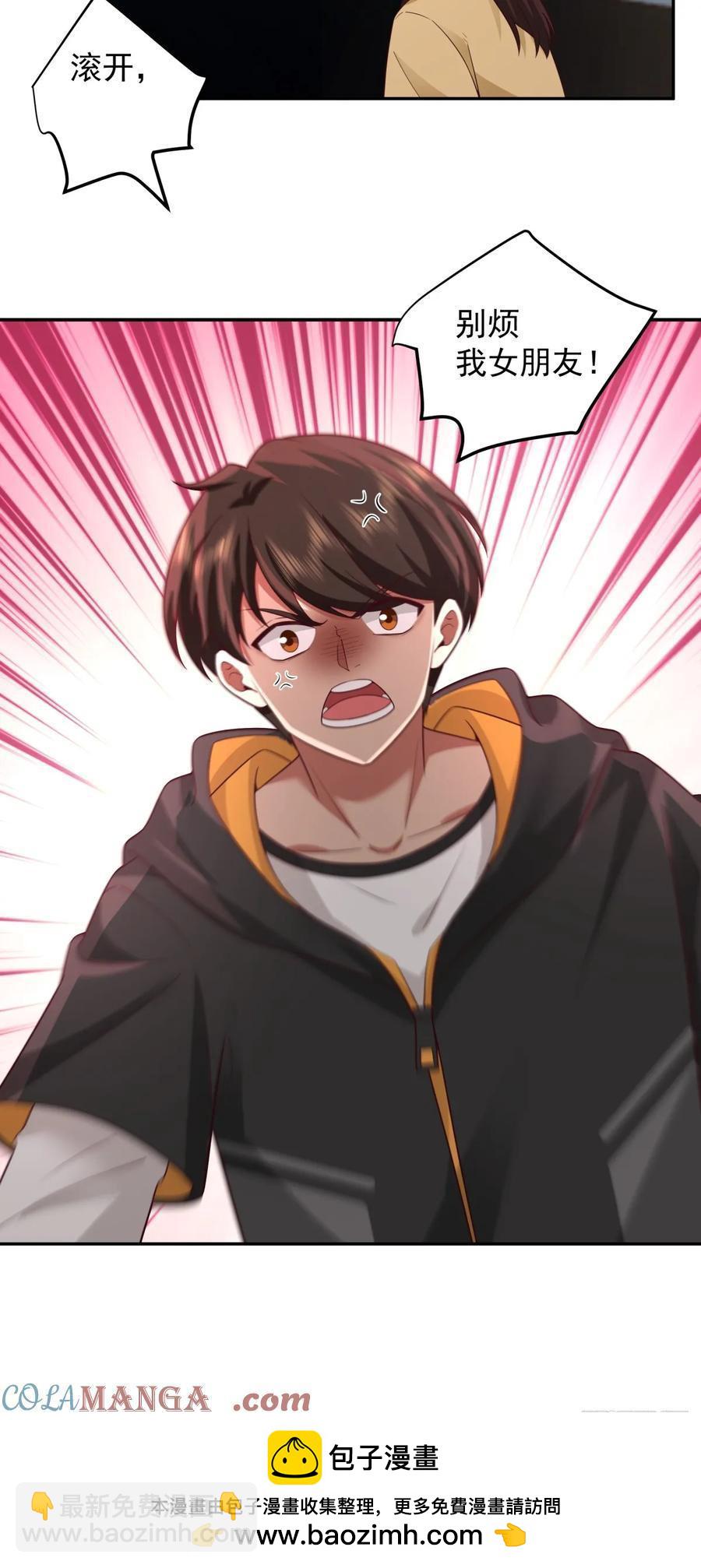 舔狗の怒26
