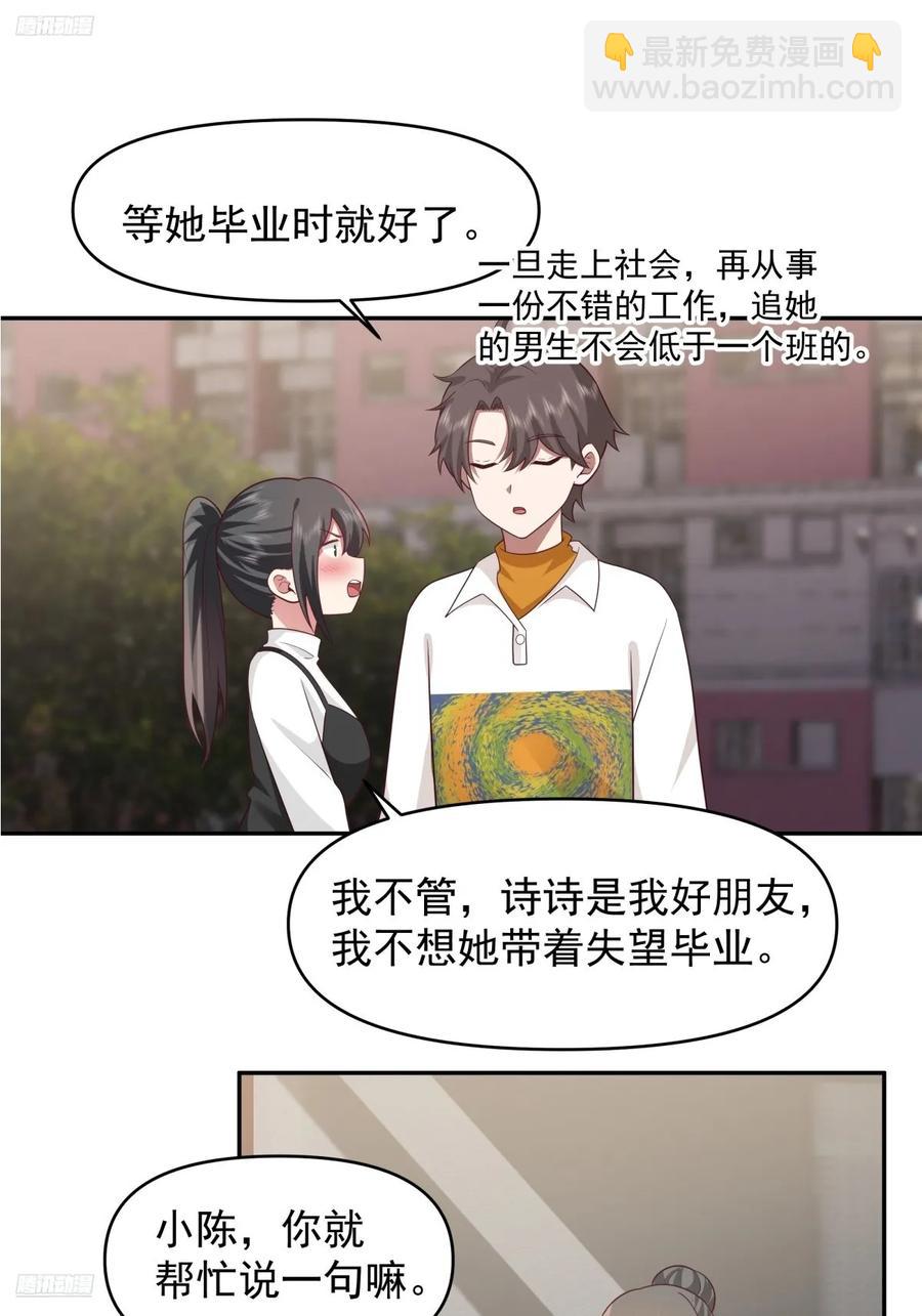 舔狗の怒3
