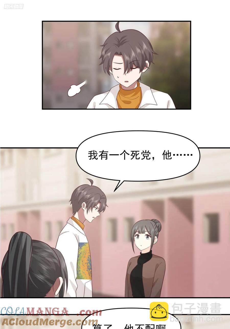 舔狗の怒6