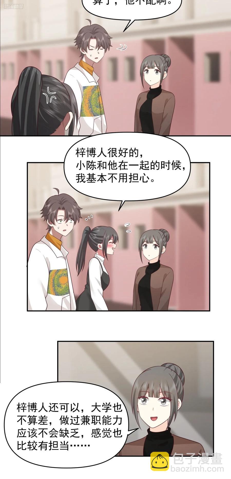 舔狗の怒7