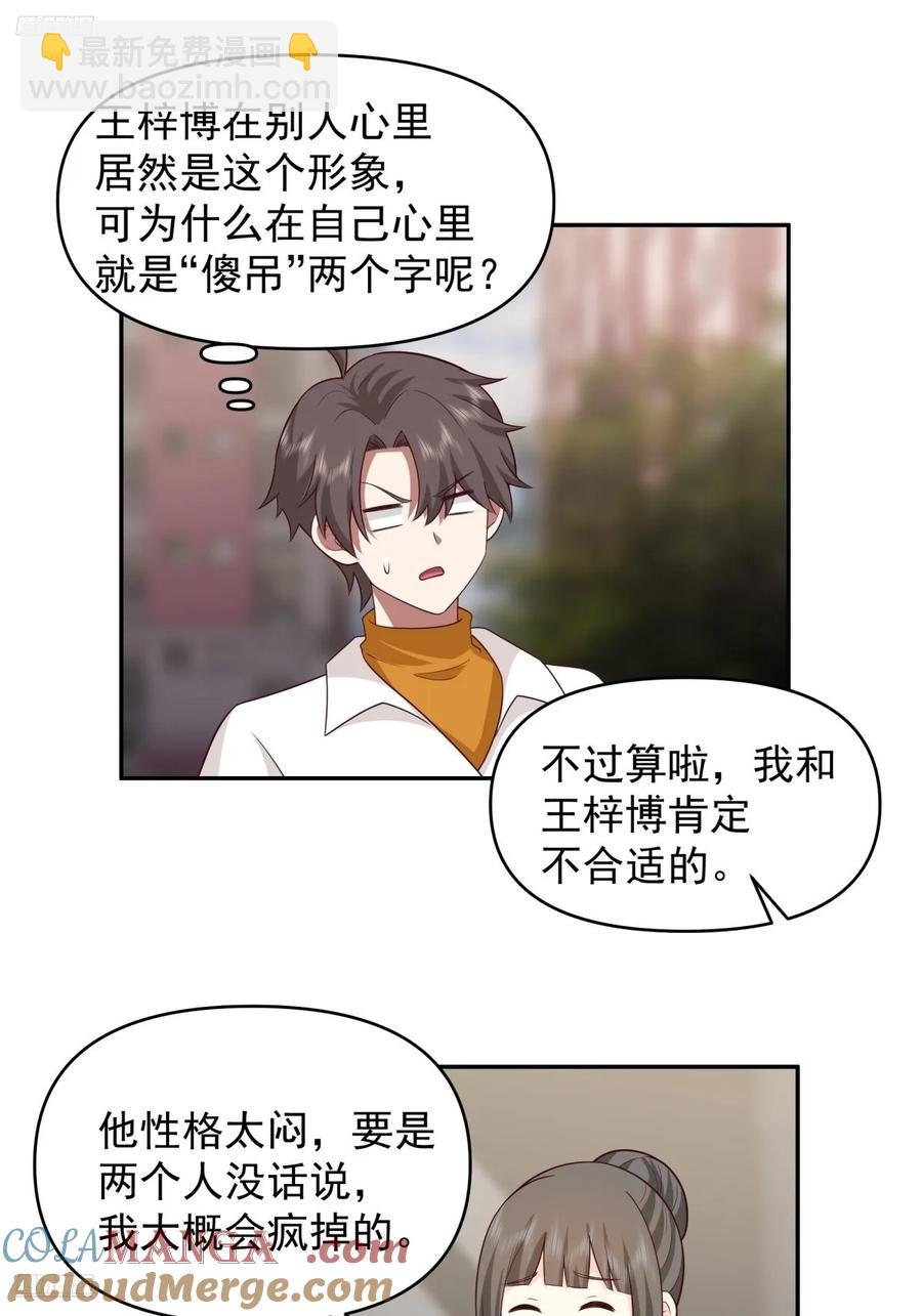 舔狗の怒8