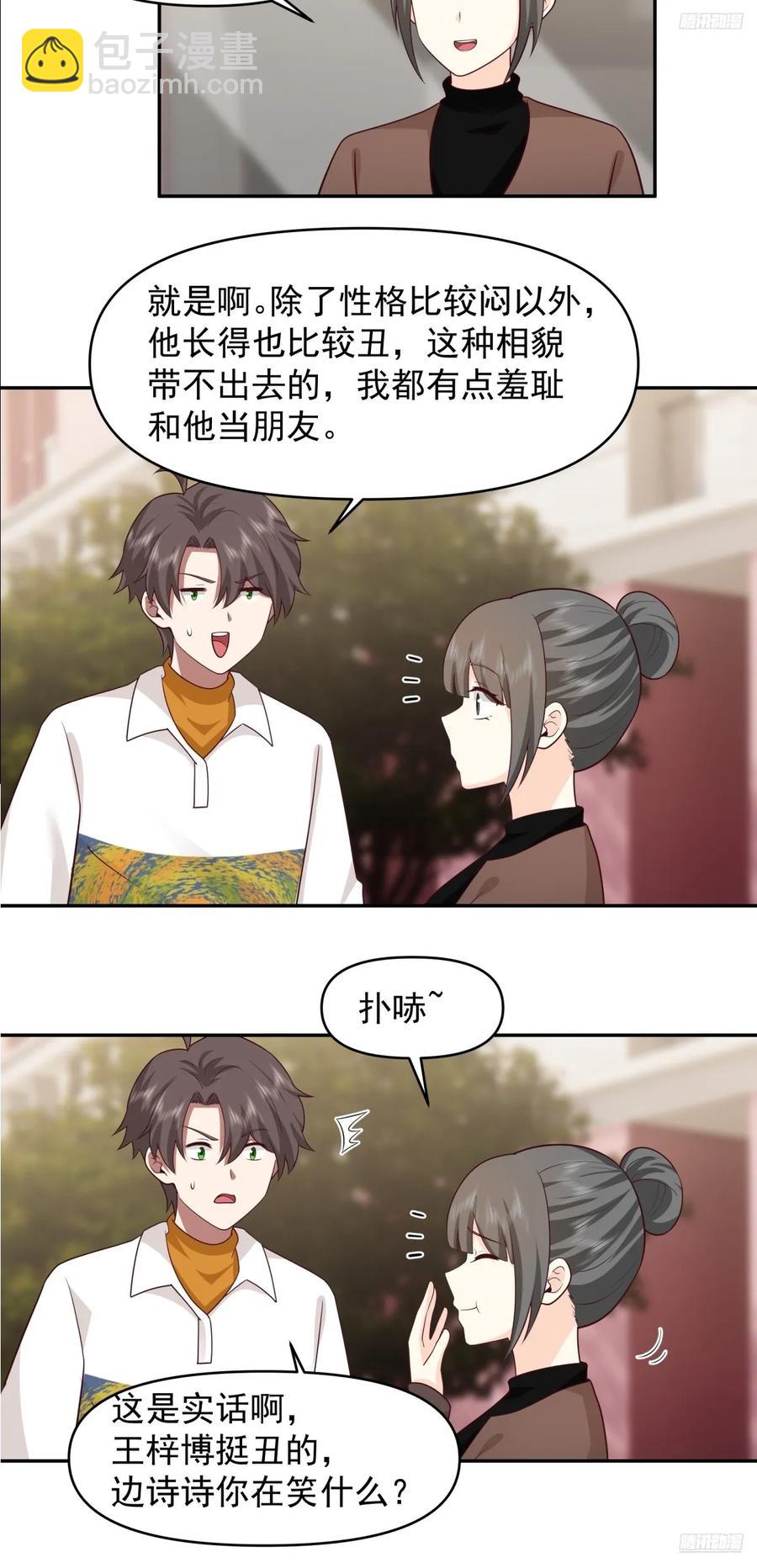 舔狗の怒9