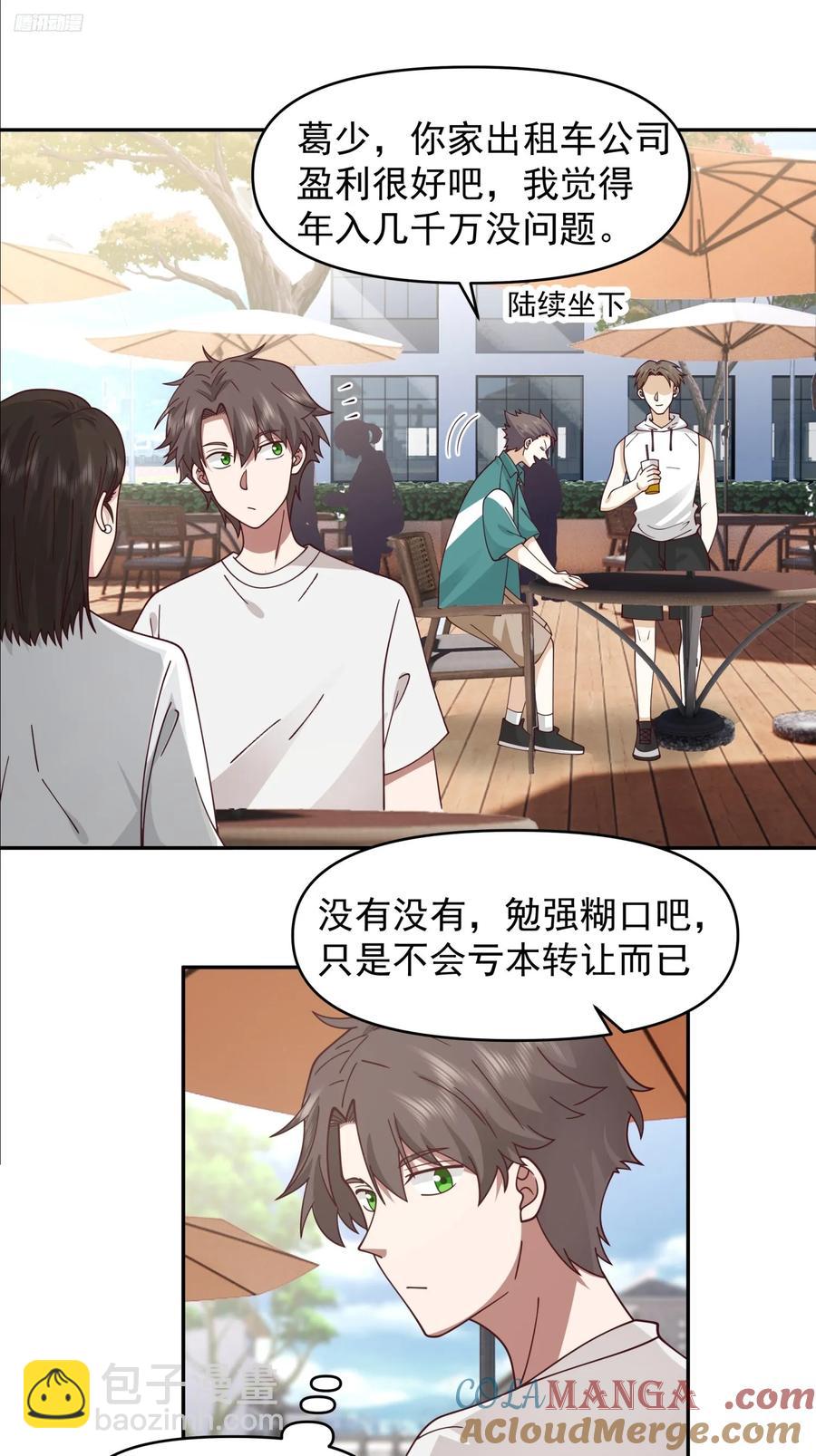 杀陈狗，抢幼楚10