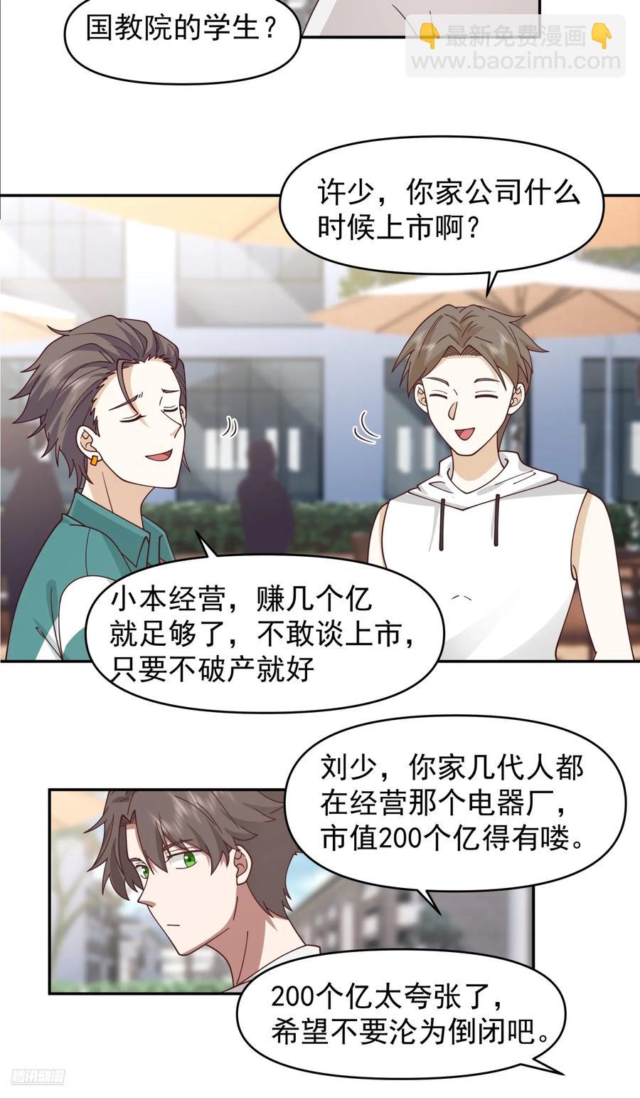 杀陈狗，抢幼楚11