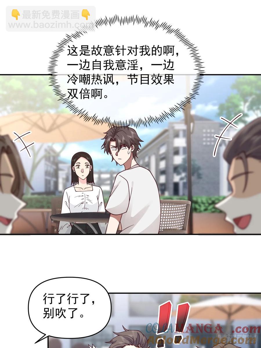 杀陈狗，抢幼楚12