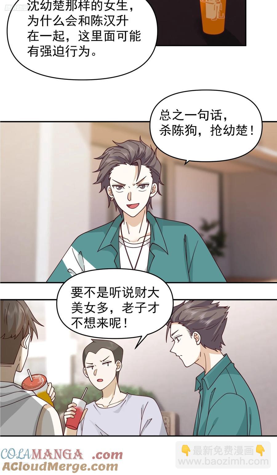 杀陈狗，抢幼楚2