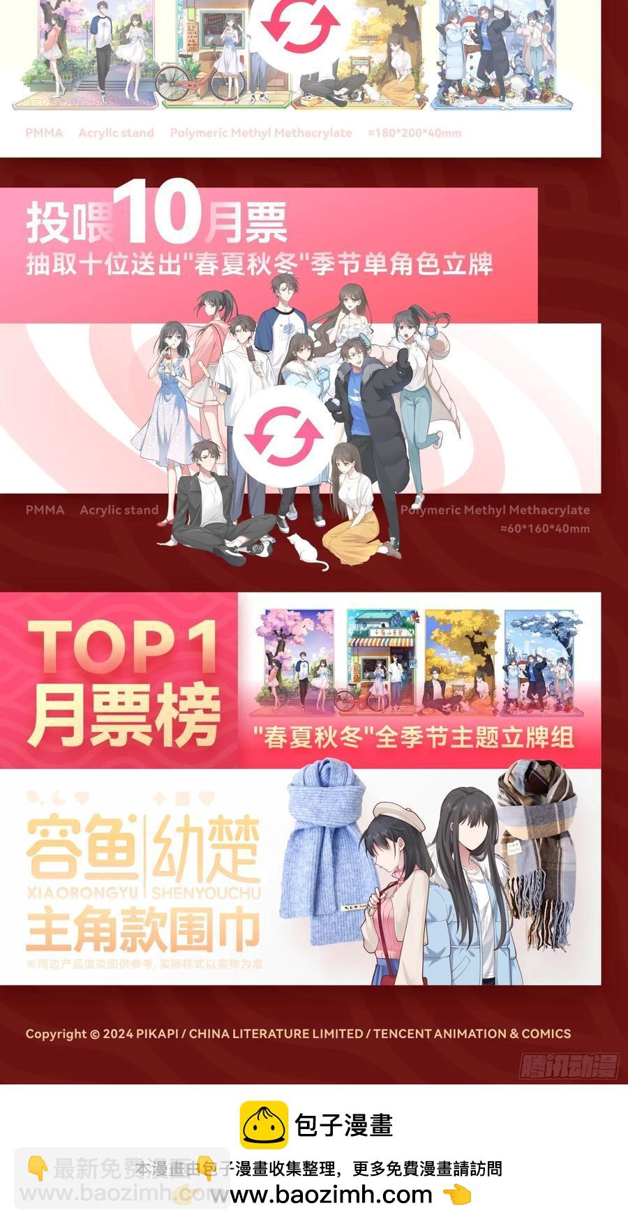 杀陈狗，抢幼楚27