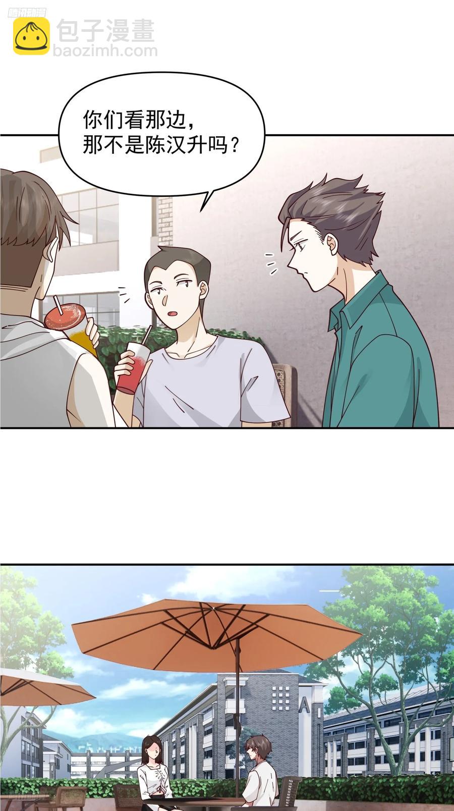 杀陈狗，抢幼楚3