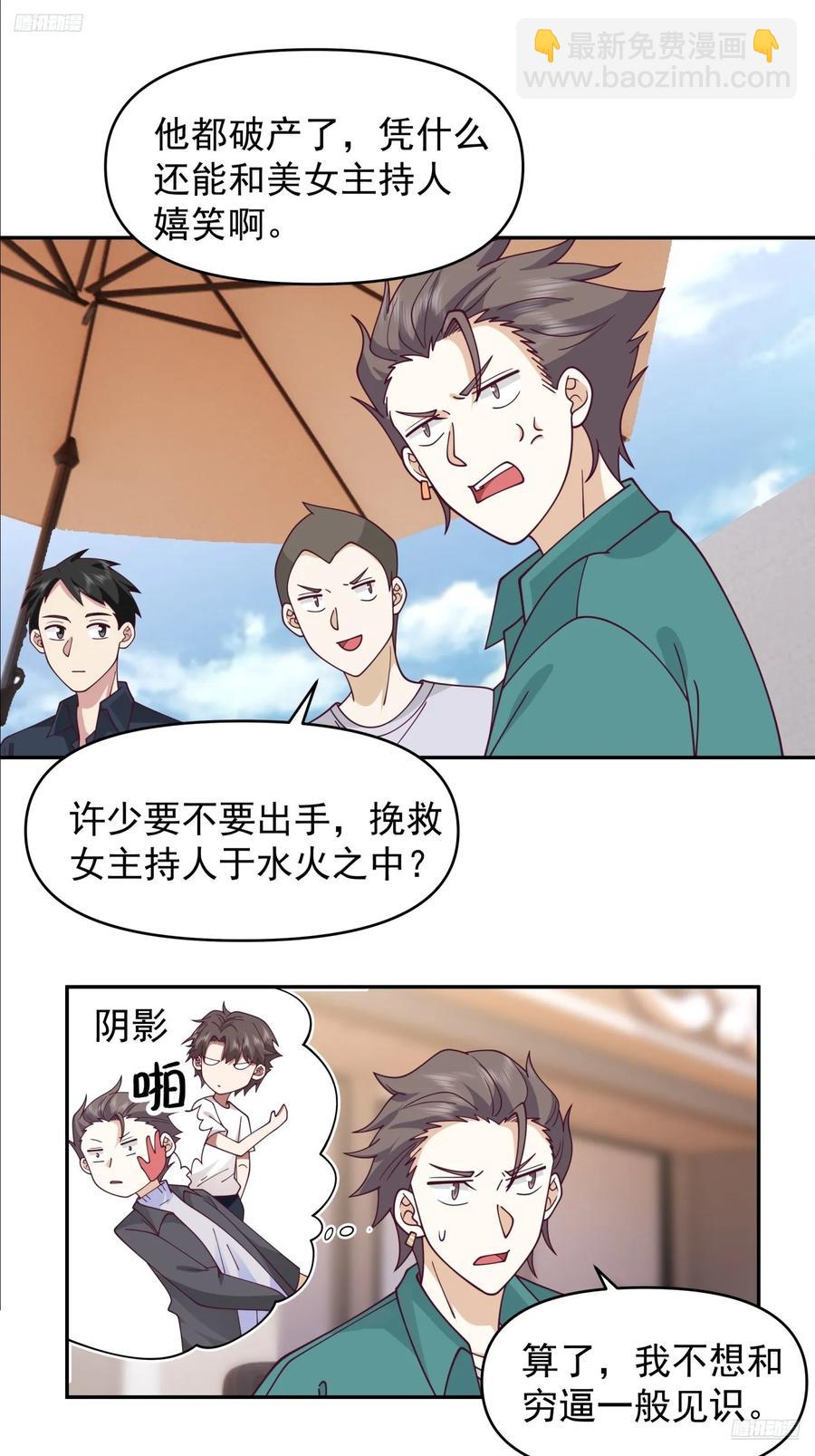 杀陈狗，抢幼楚5