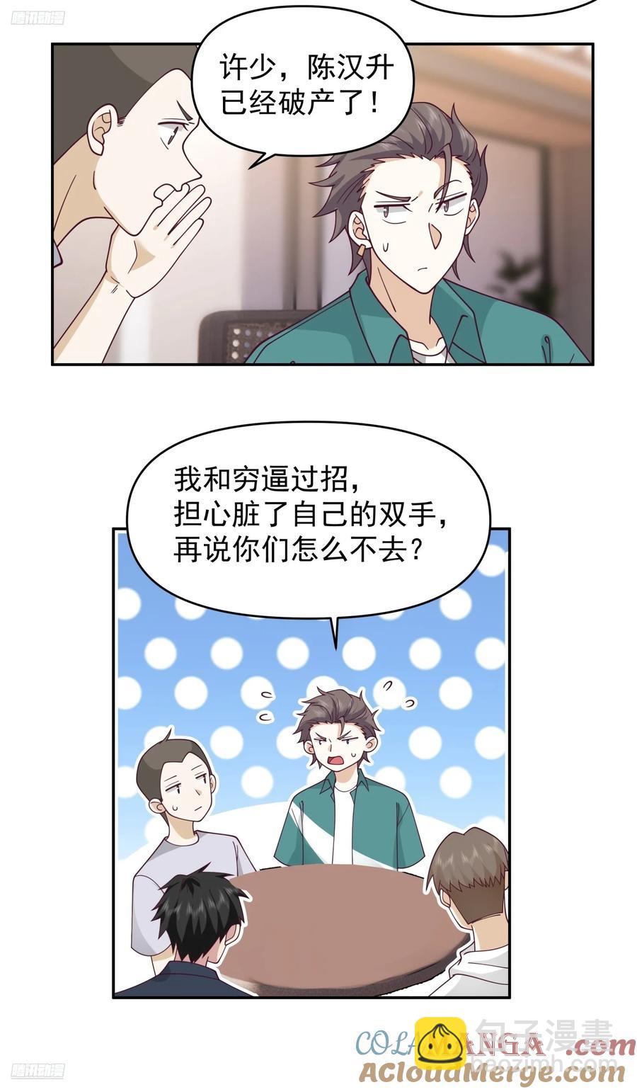 杀陈狗，抢幼楚6