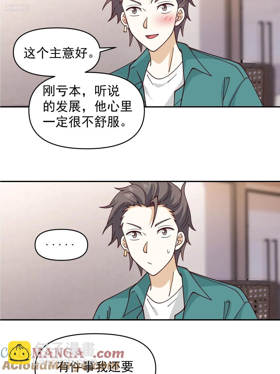 杀陈狗，抢幼楚8