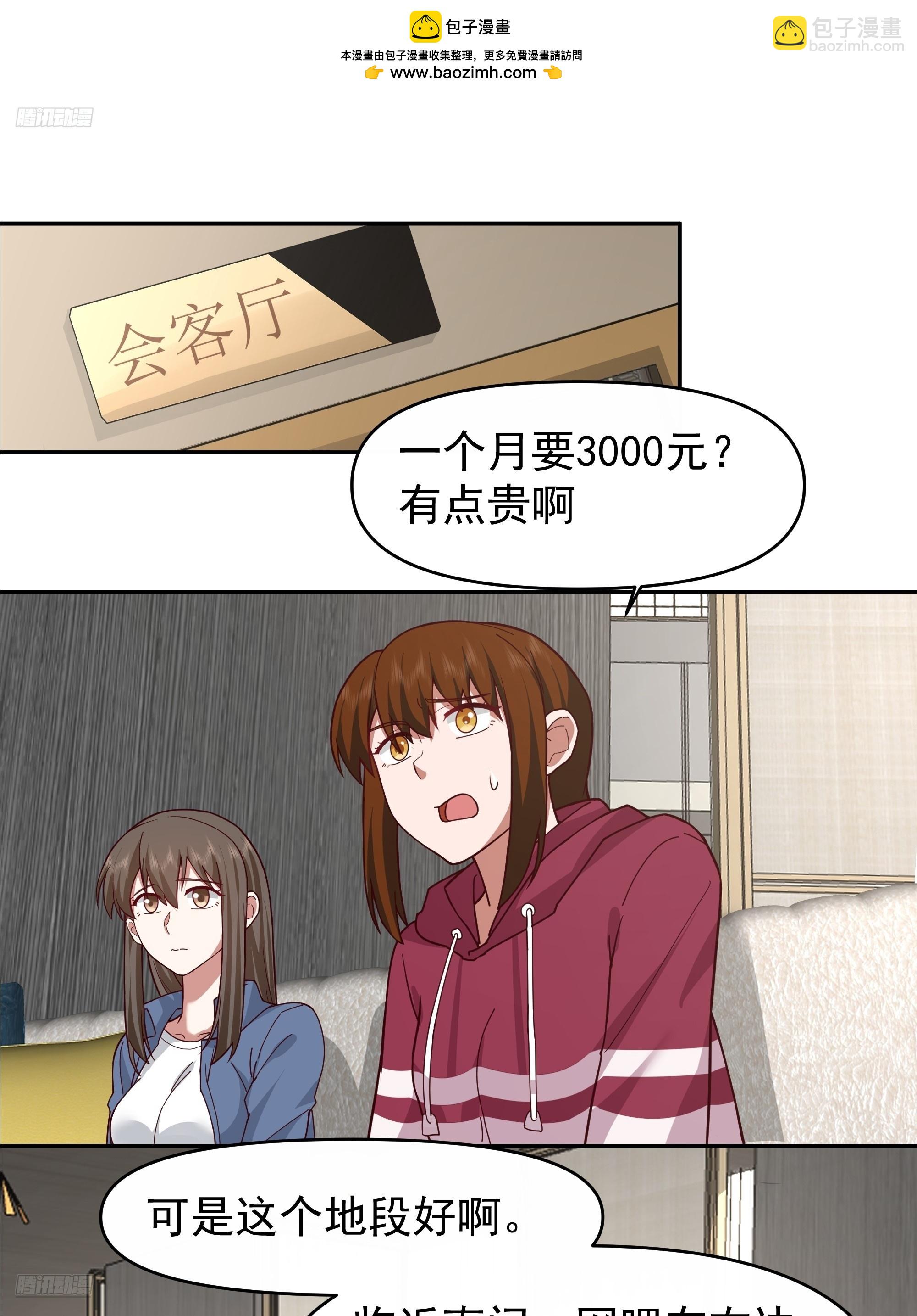 一个好汉三个帮~1