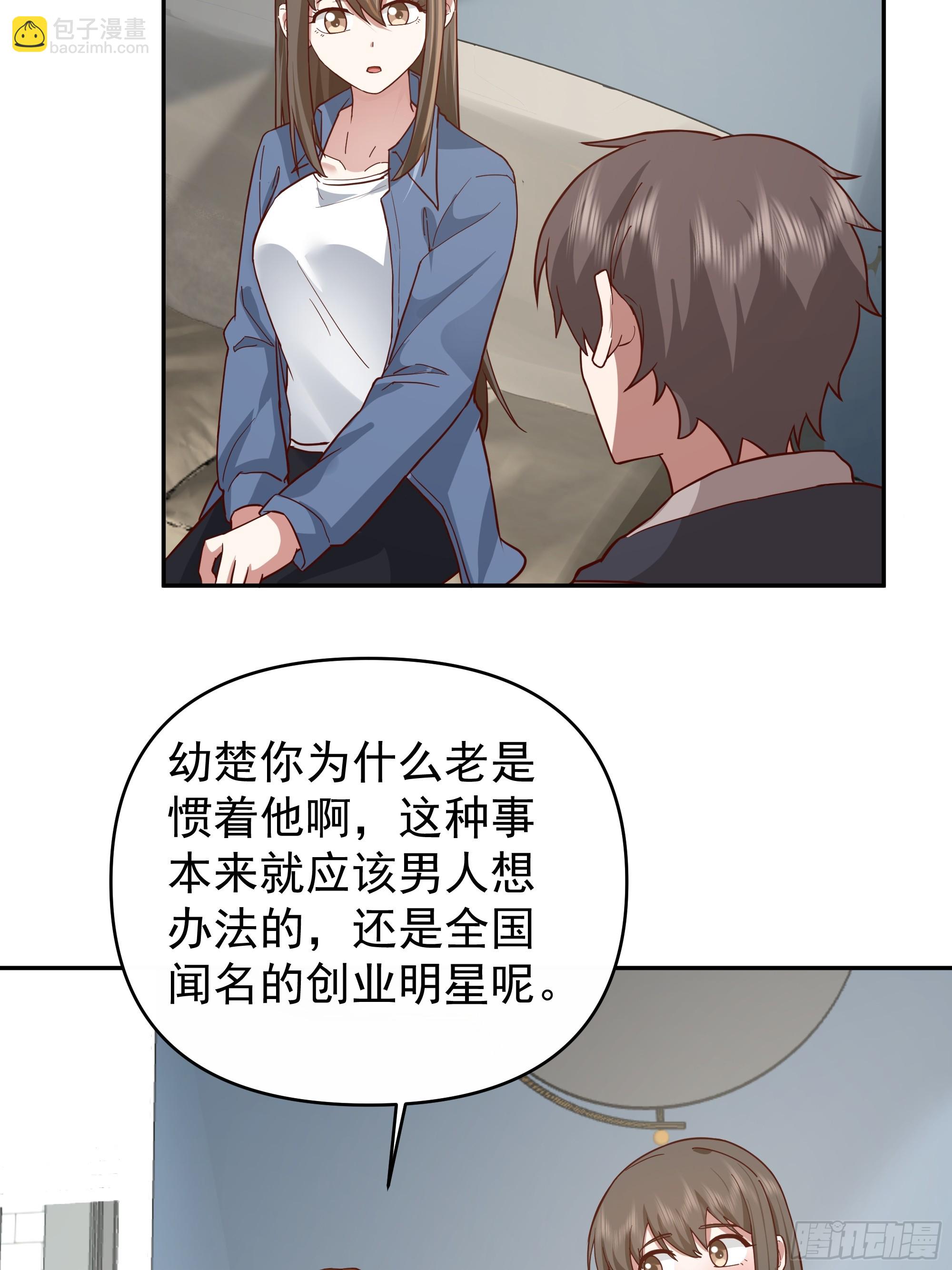 一个好汉三个帮~13