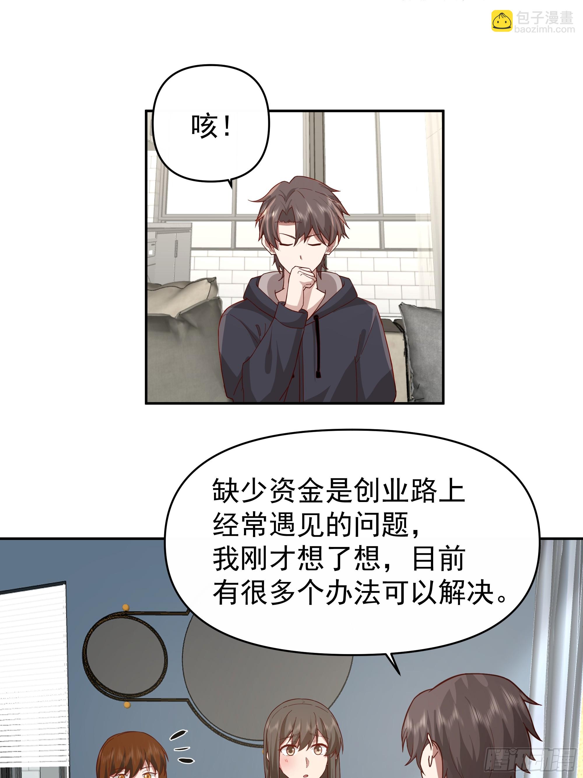 一个好汉三个帮~17