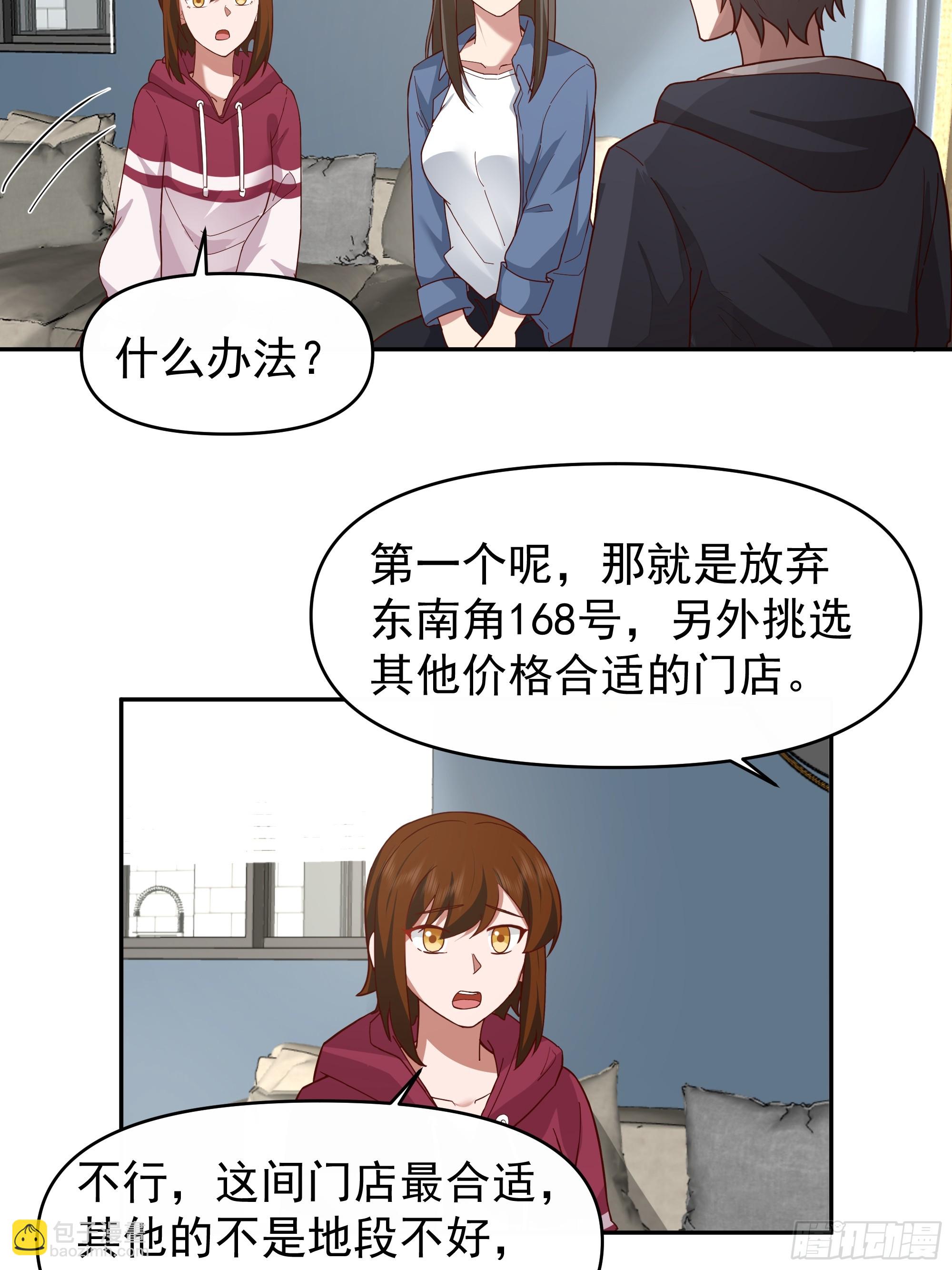 一个好汉三个帮~18