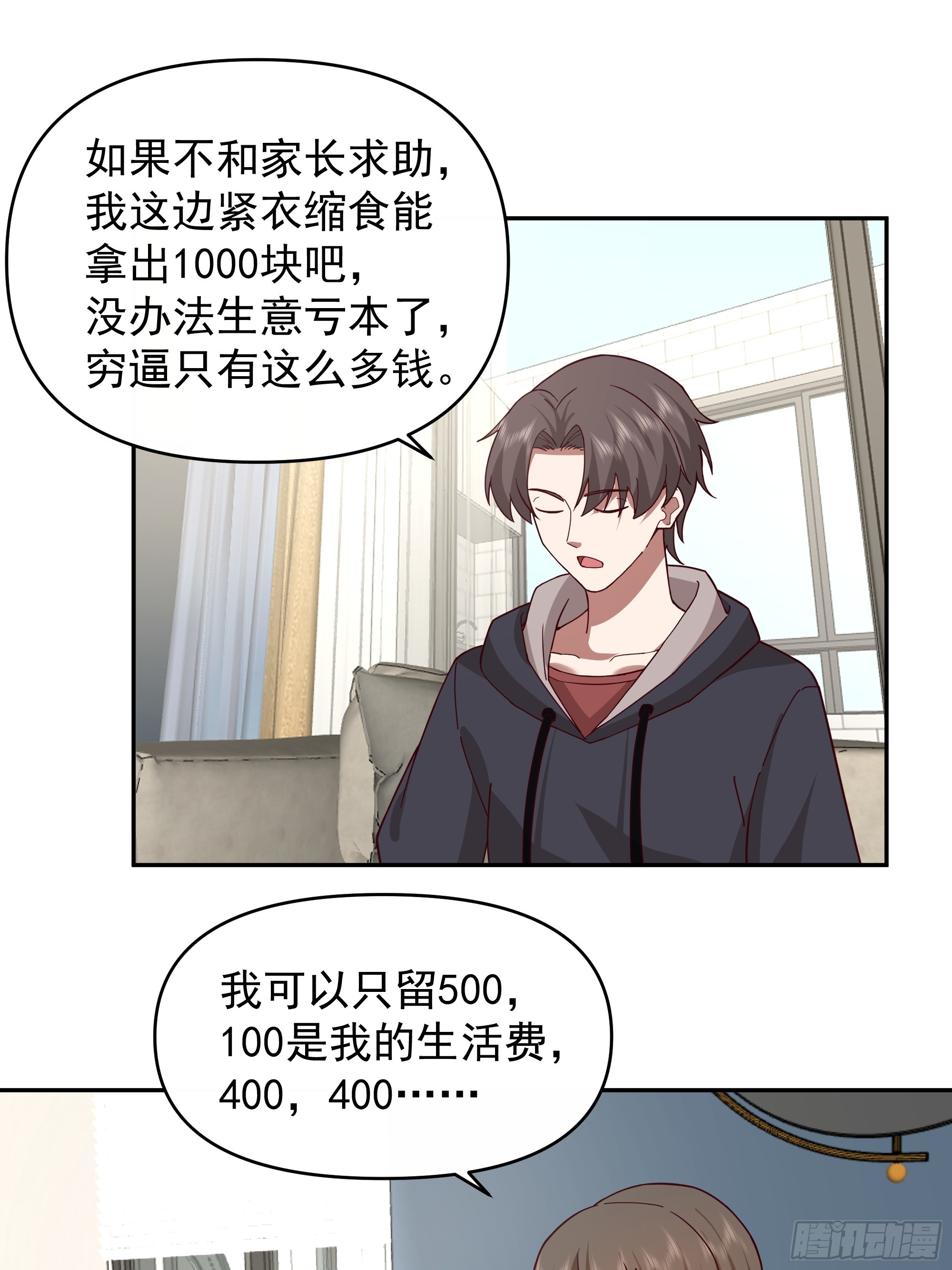 一个好汉三个帮~20