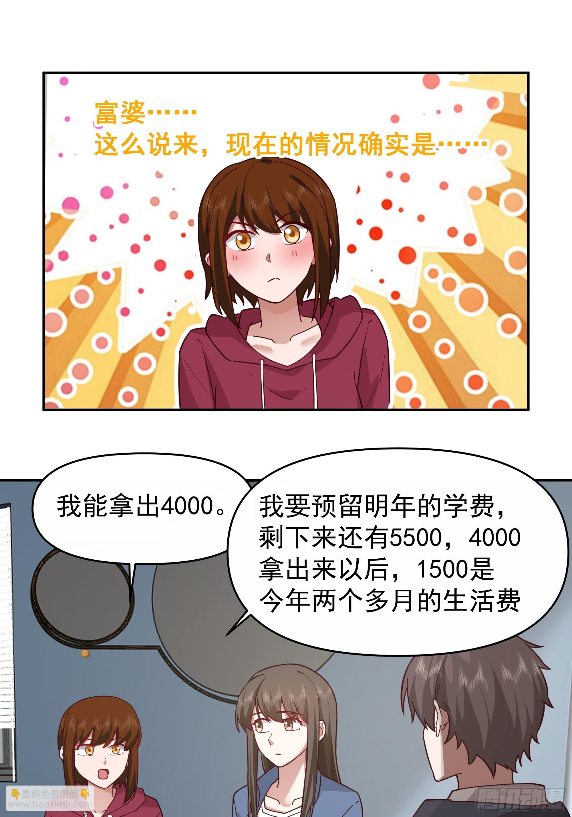 一个好汉三个帮~23