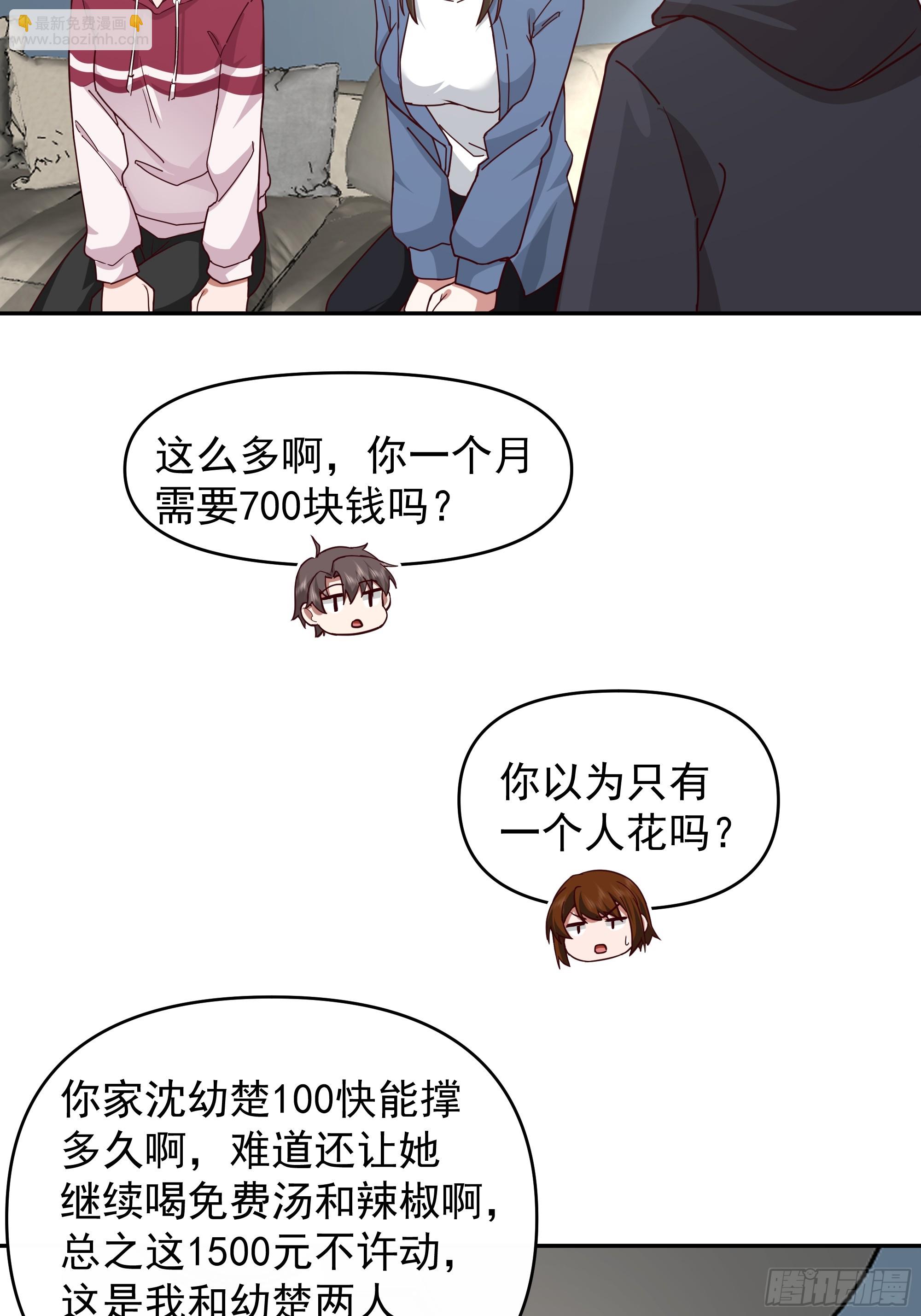 一个好汉三个帮~24