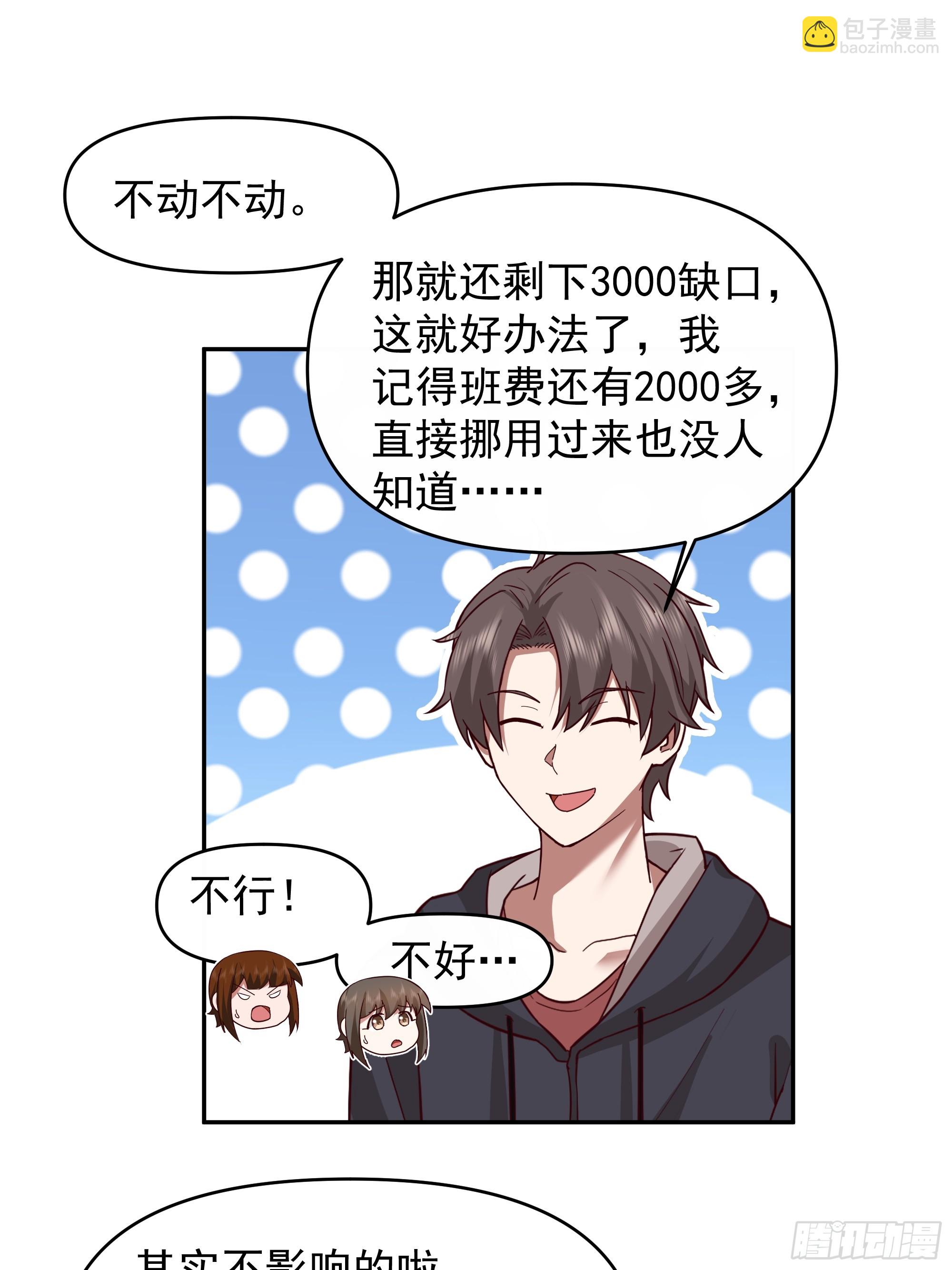 一个好汉三个帮~26