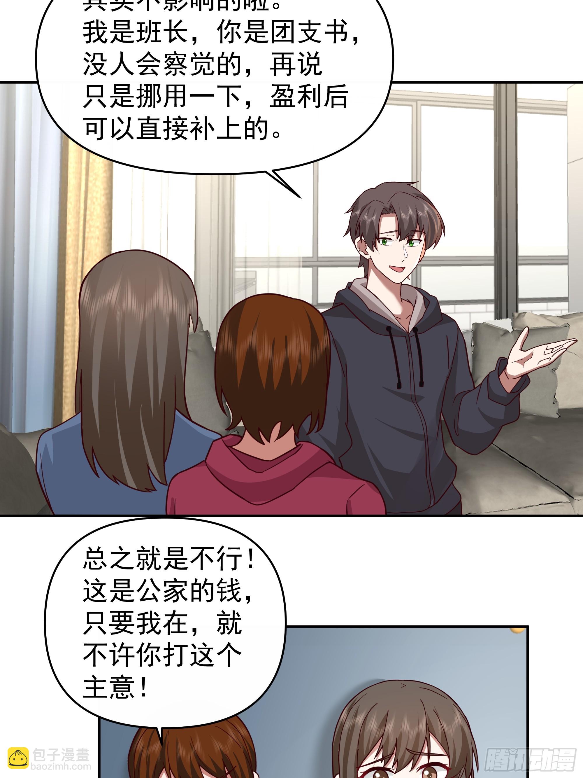 一个好汉三个帮~27