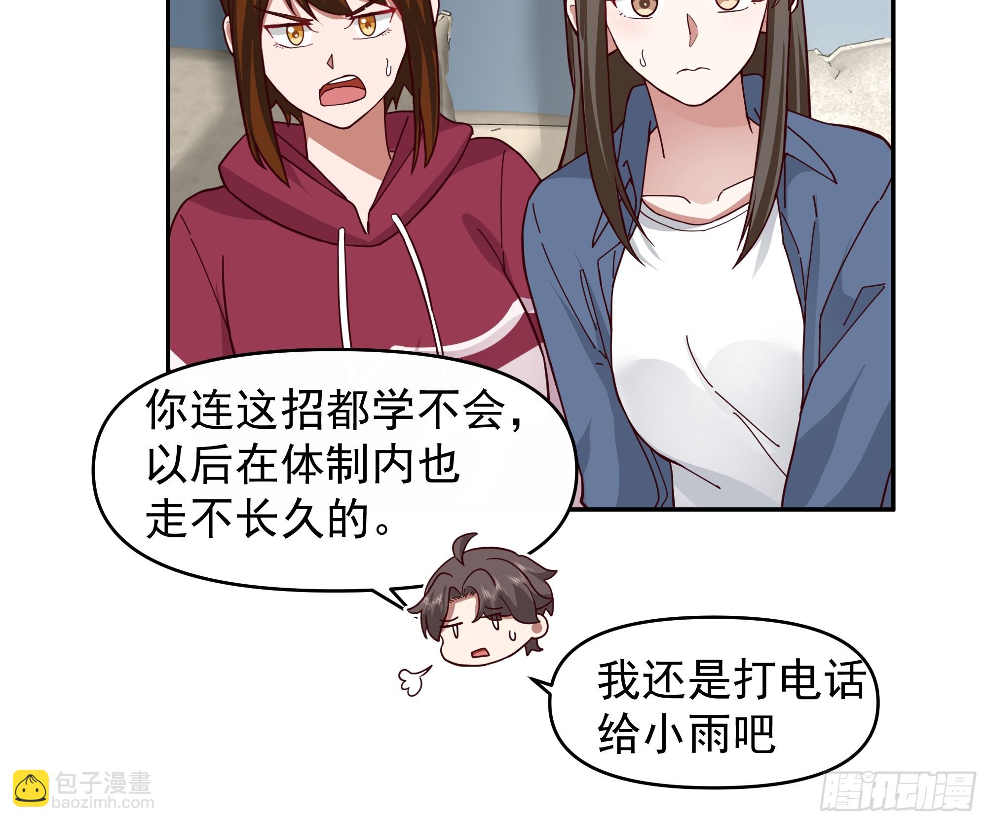 一个好汉三个帮~28