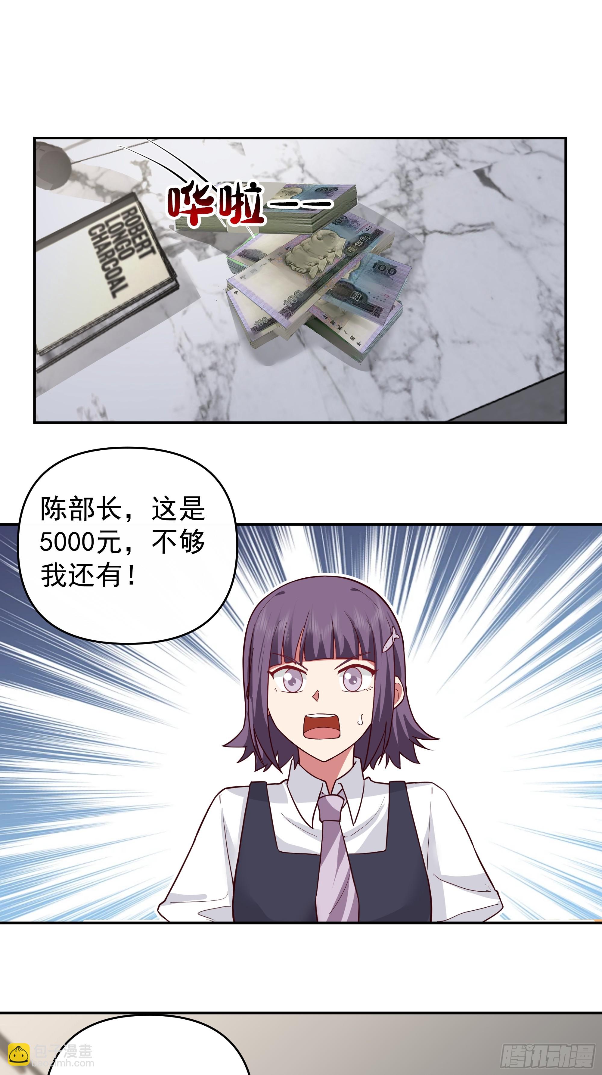 一个好汉三个帮~32
