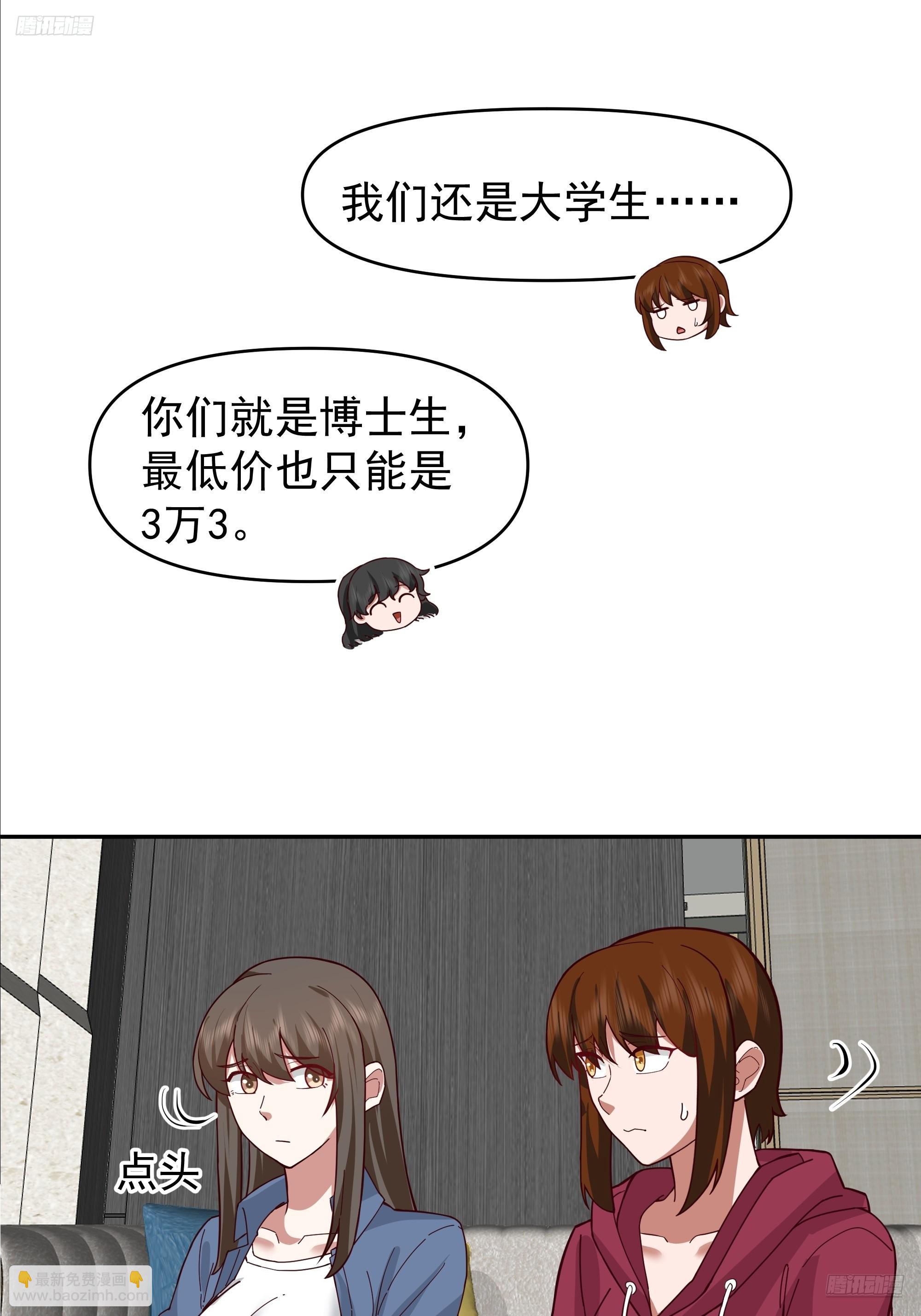 一个好汉三个帮~4