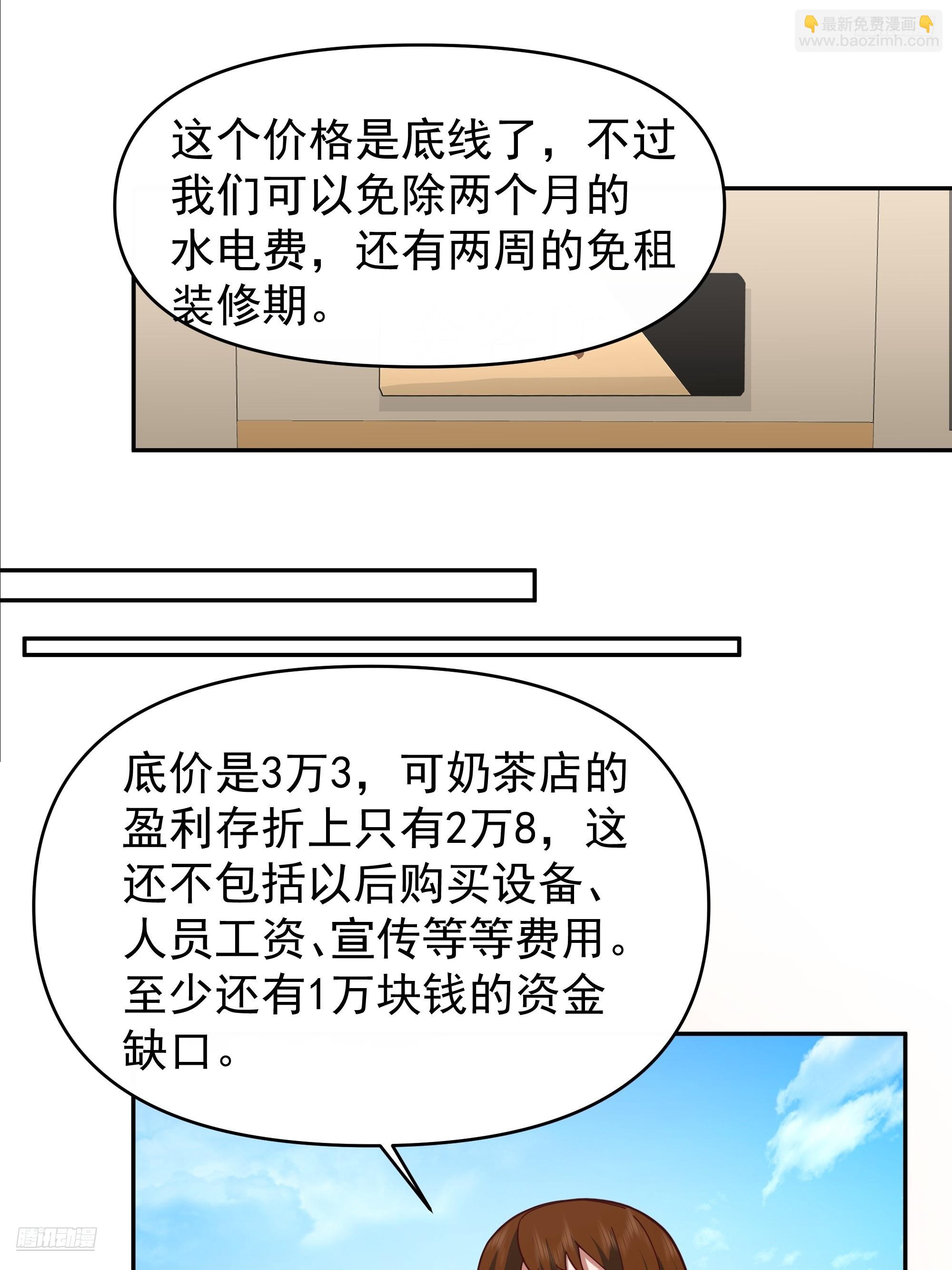 一个好汉三个帮~7