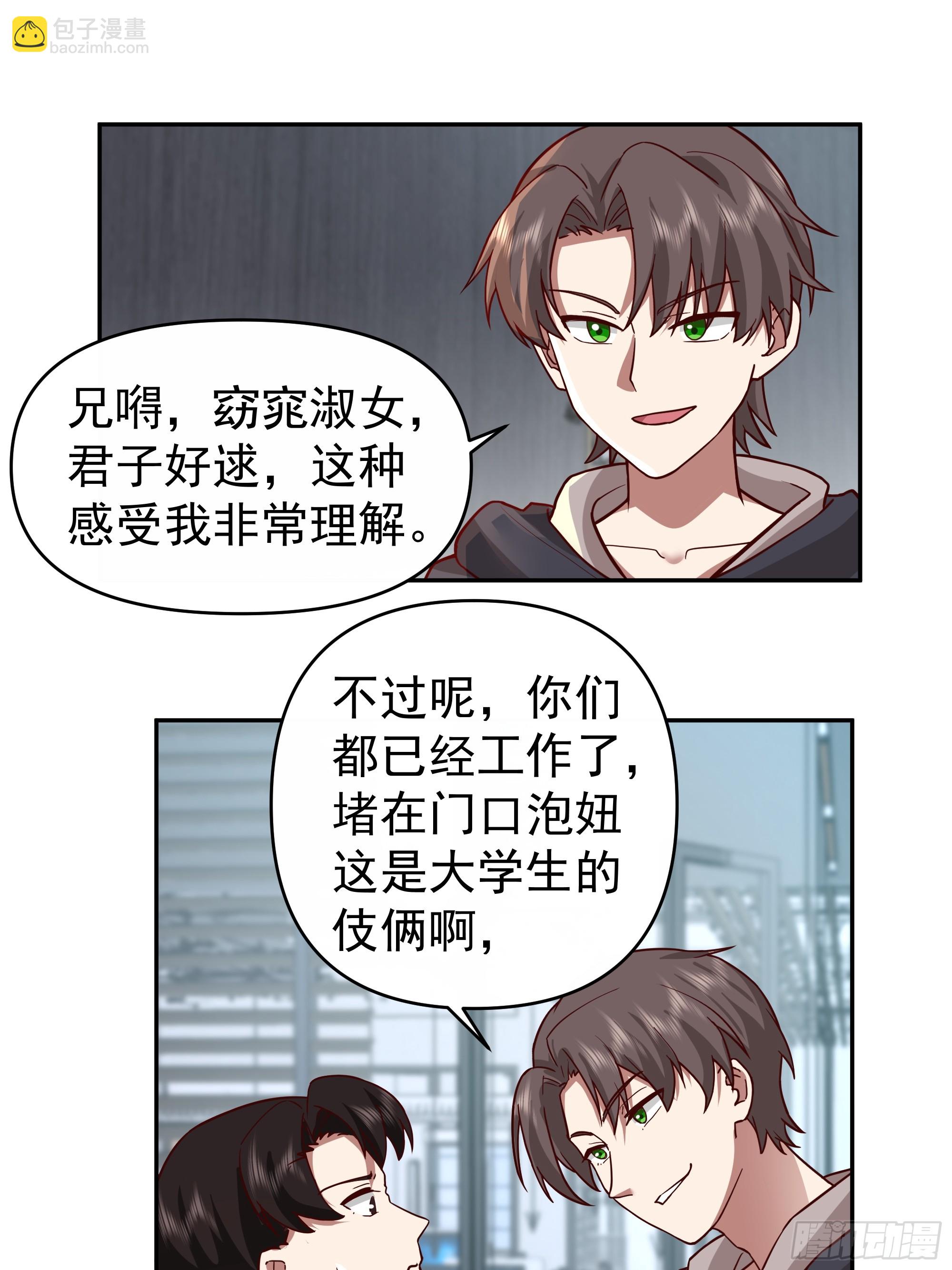 窈窕淑女，君子好逑22