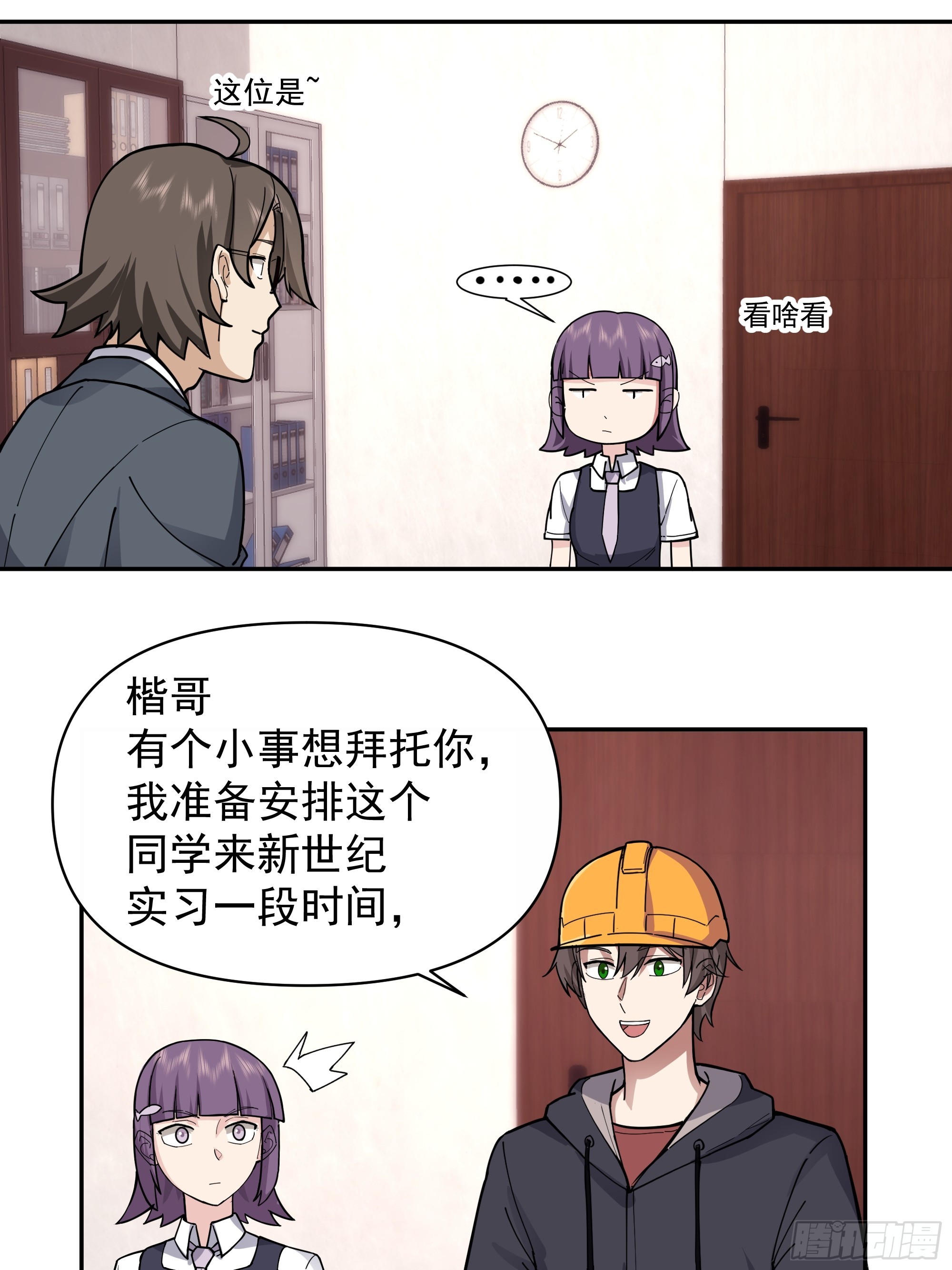 打死我也不说！！17