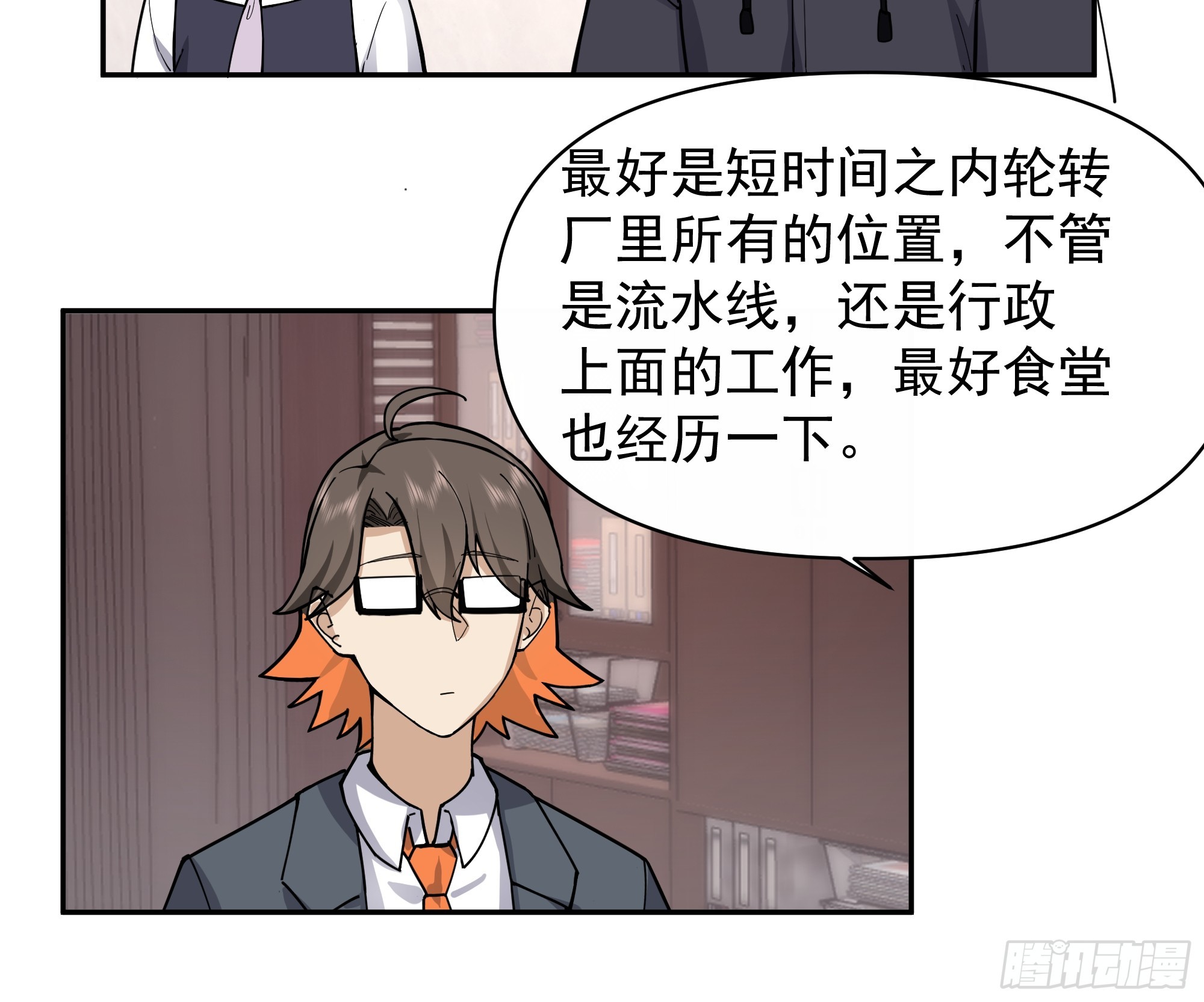 打死我也不说！！18