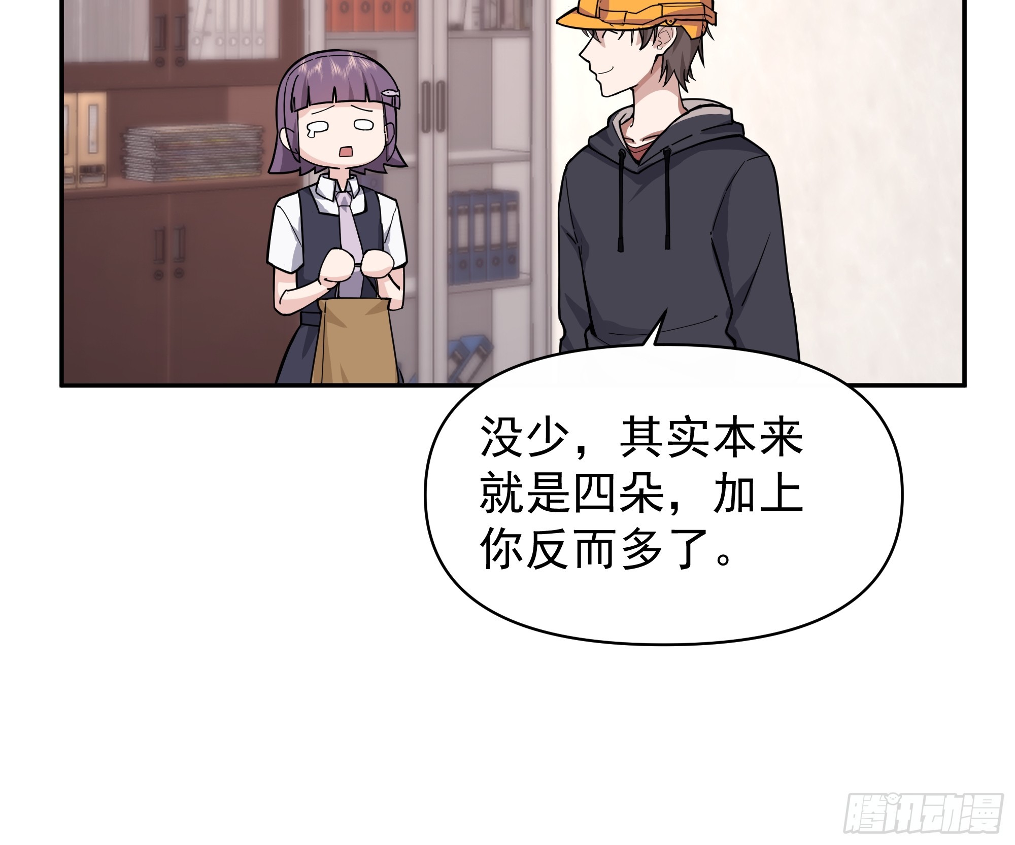 打死我也不说！！24