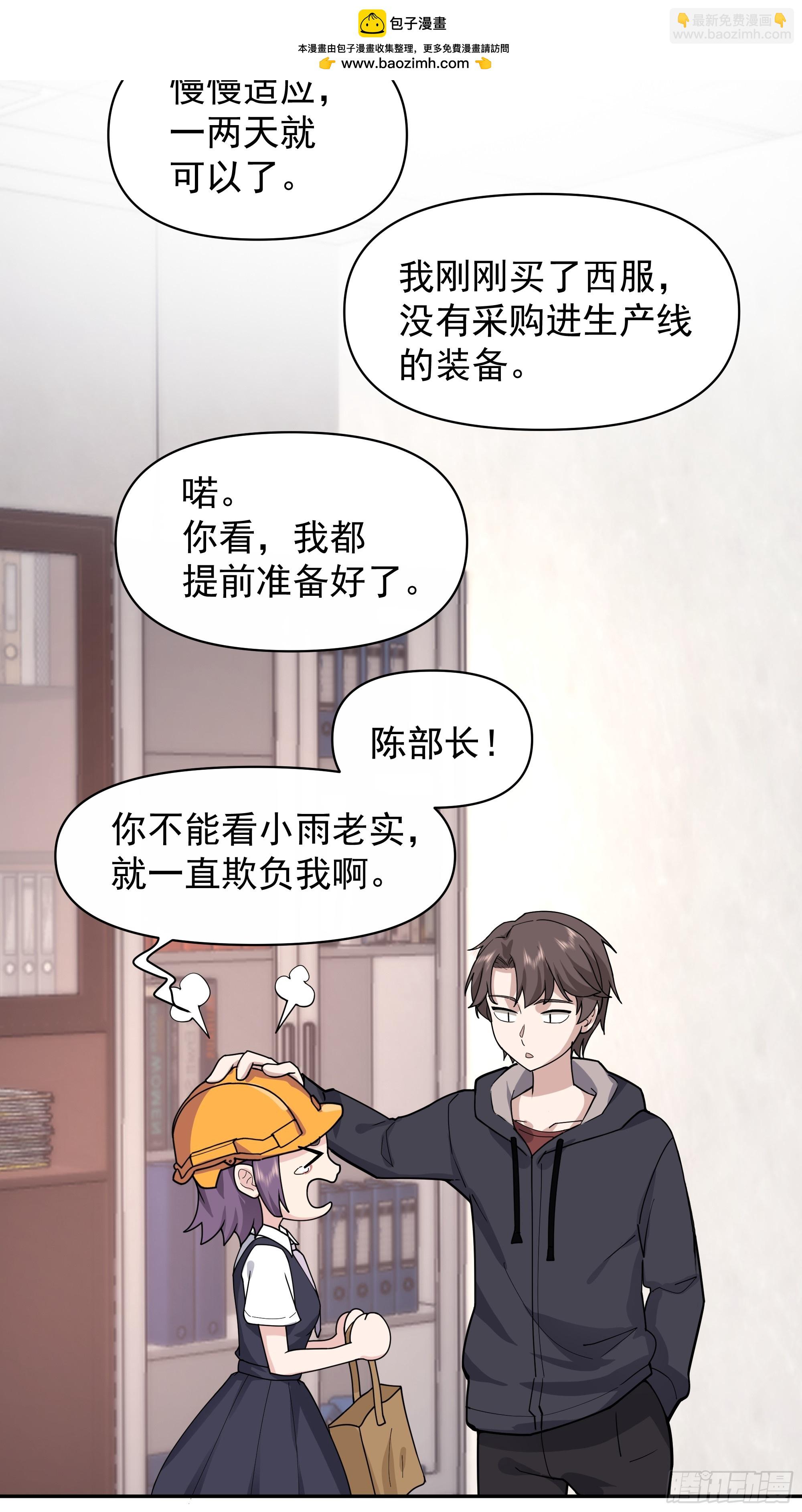打死我也不说！！26