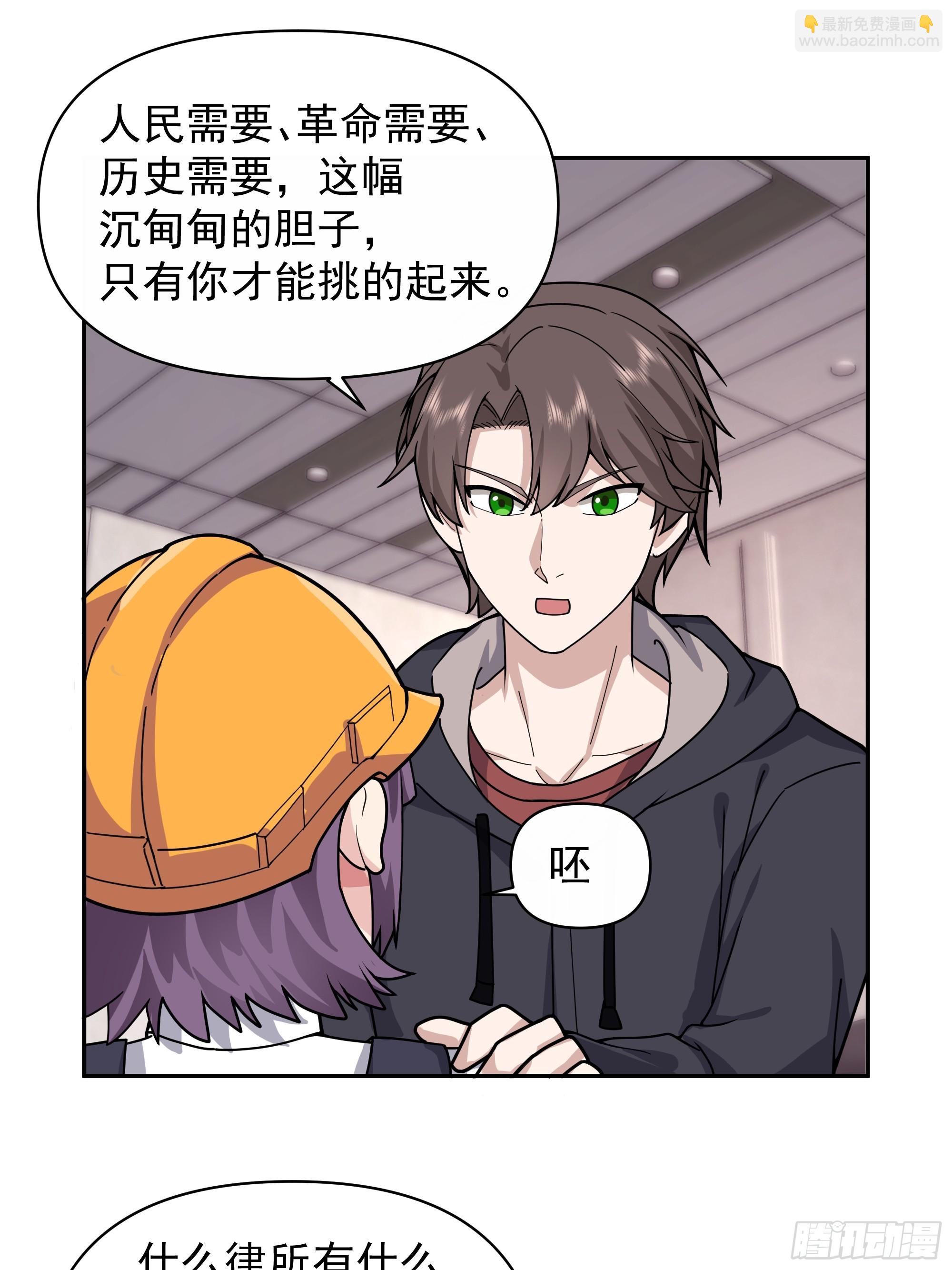 打死我也不说！！28
