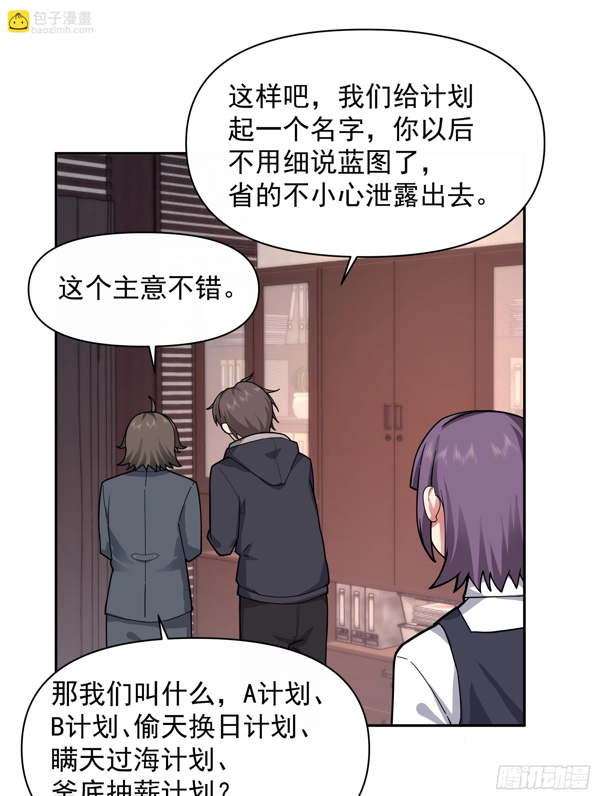 打死我也不说！！31