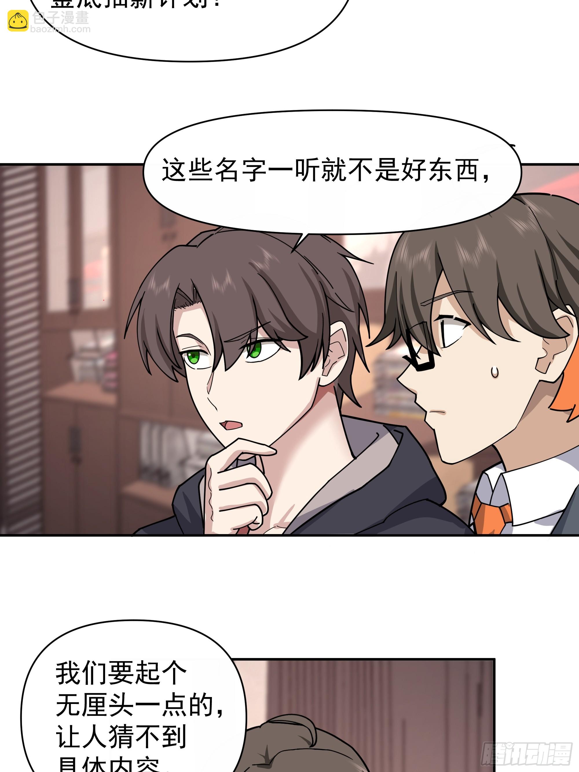 打死我也不说！！32