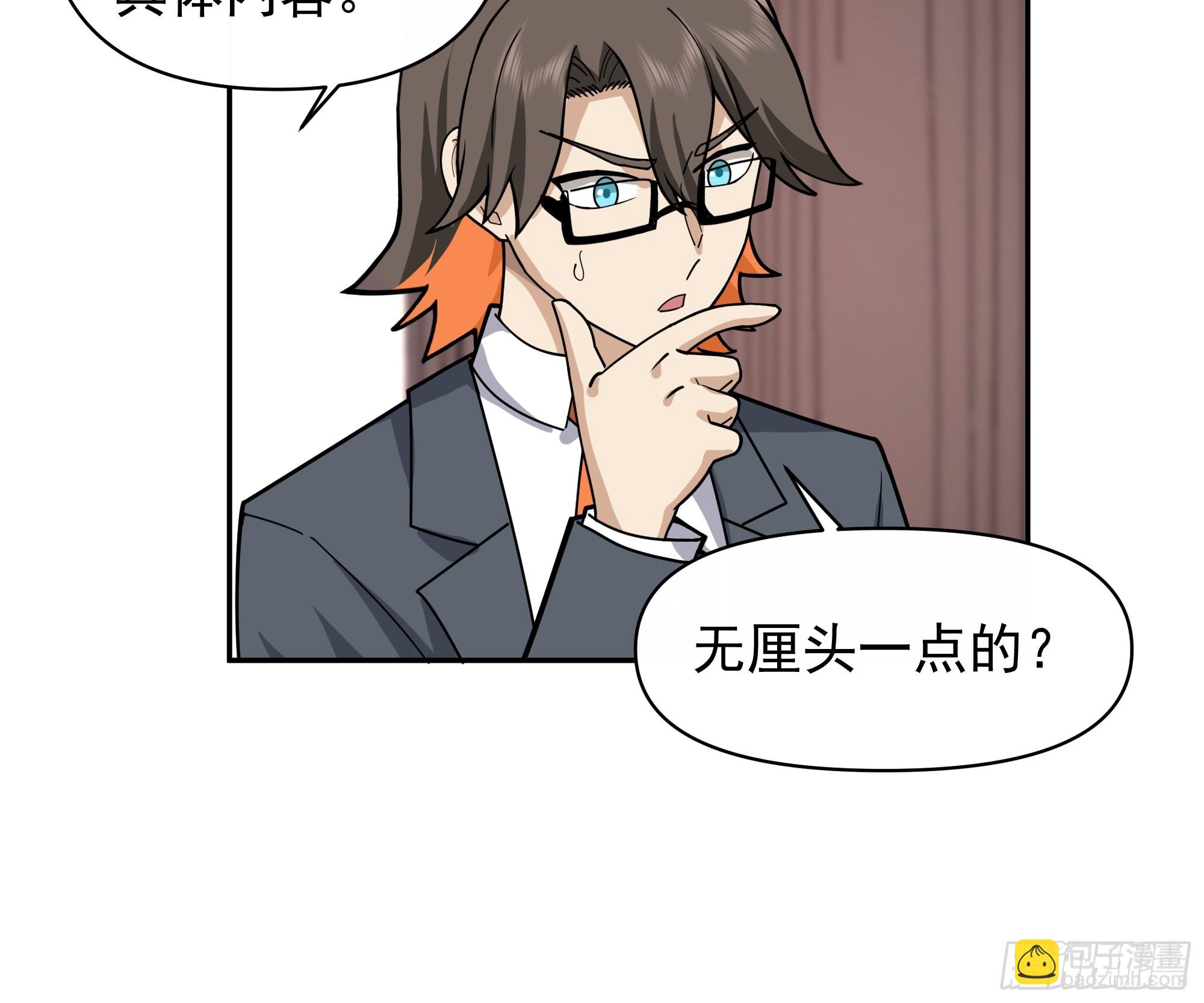 打死我也不说！！33