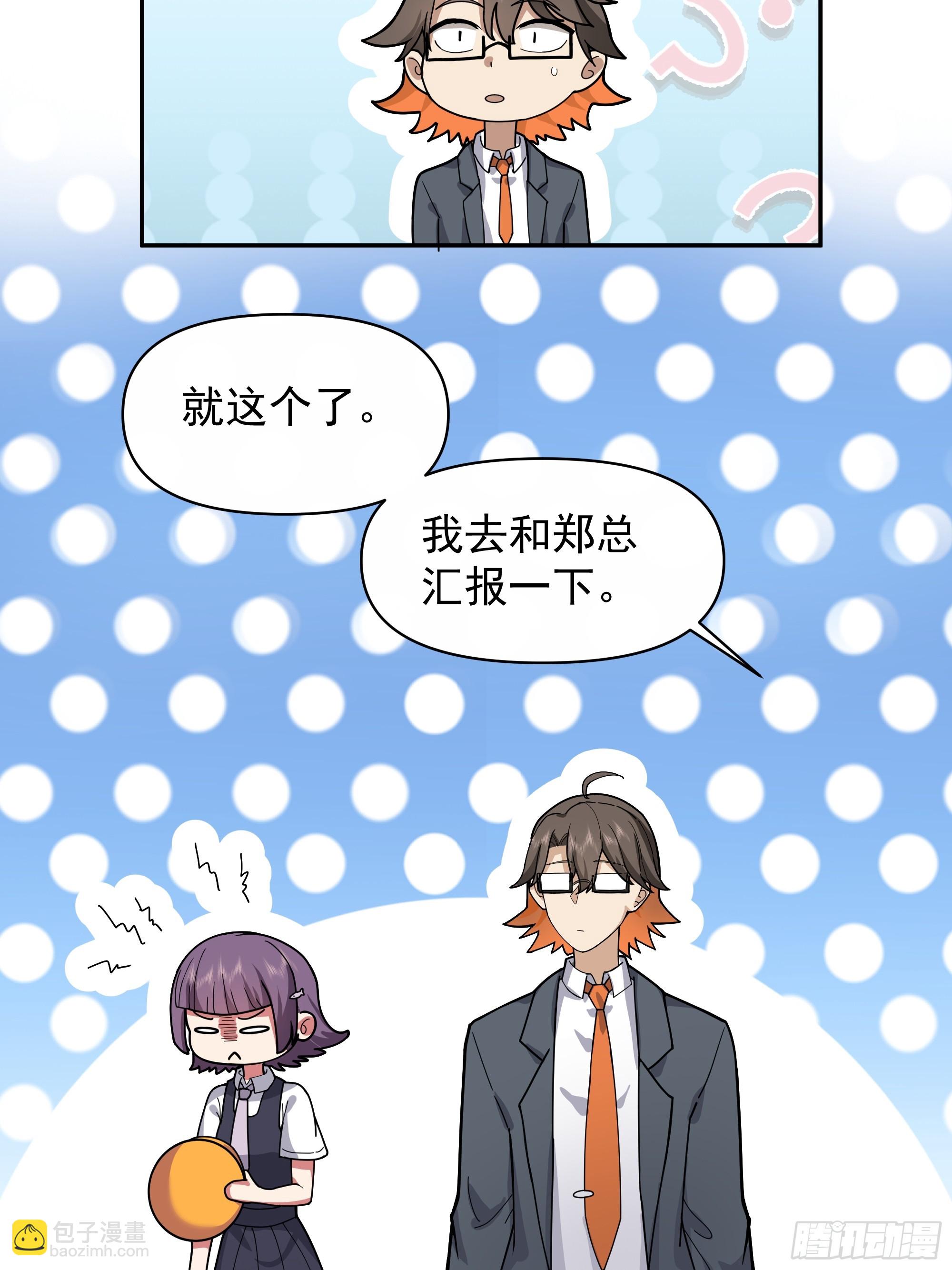 打死我也不说！！35