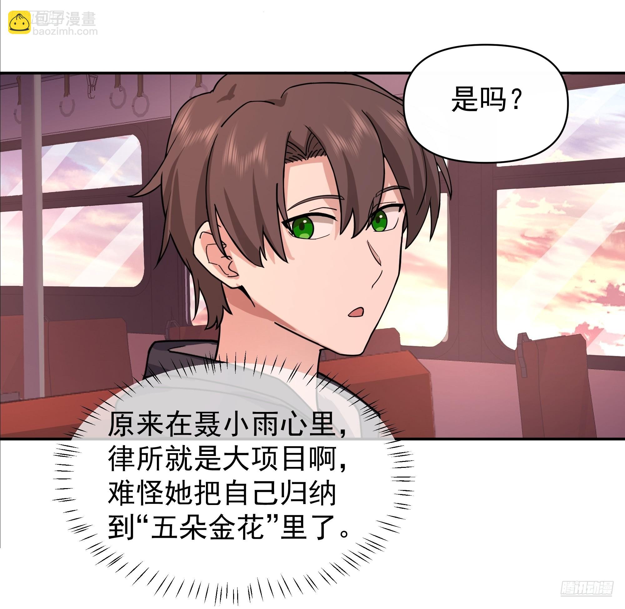打死我也不说！！6