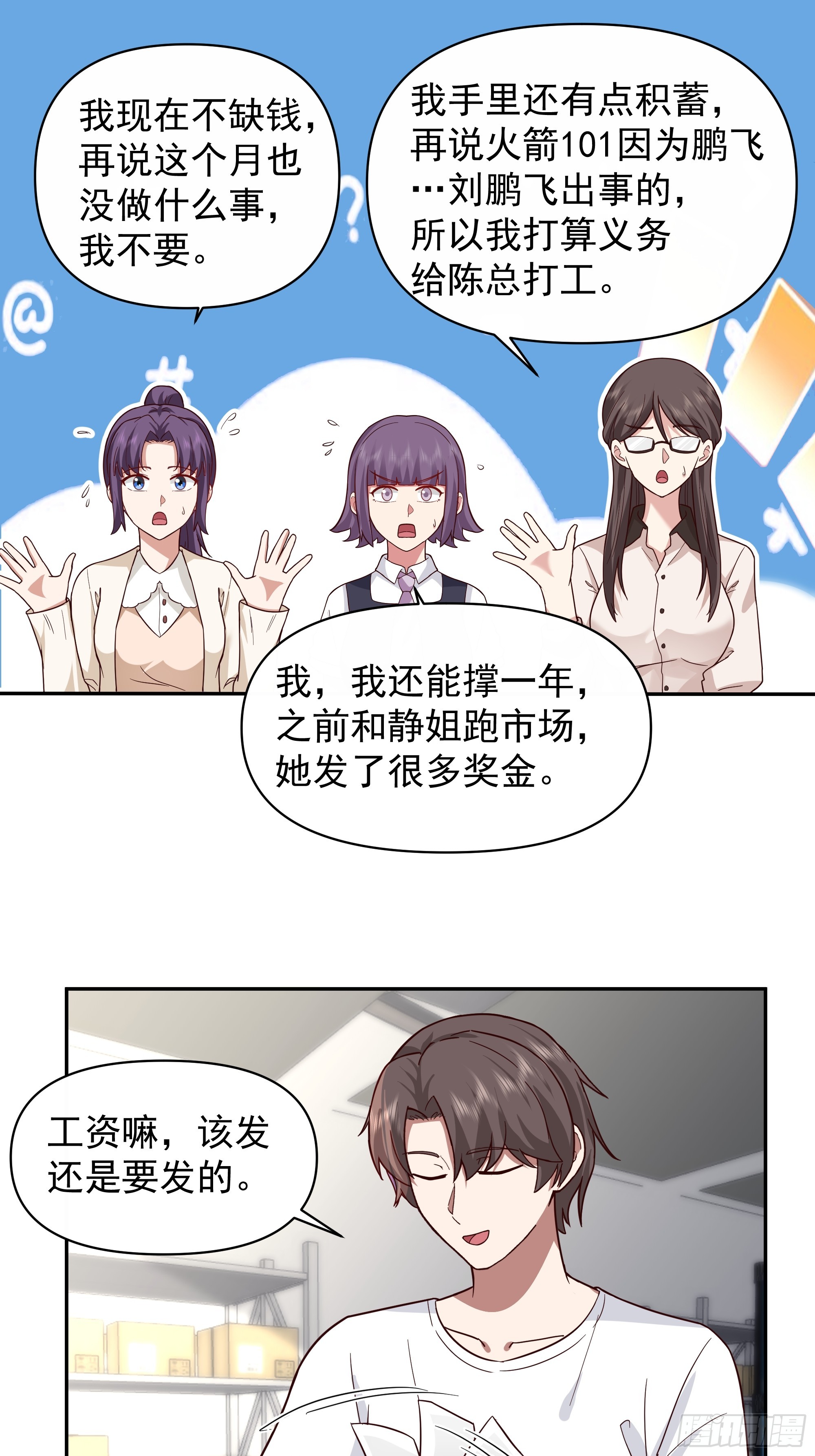 有钱才是硬道理22